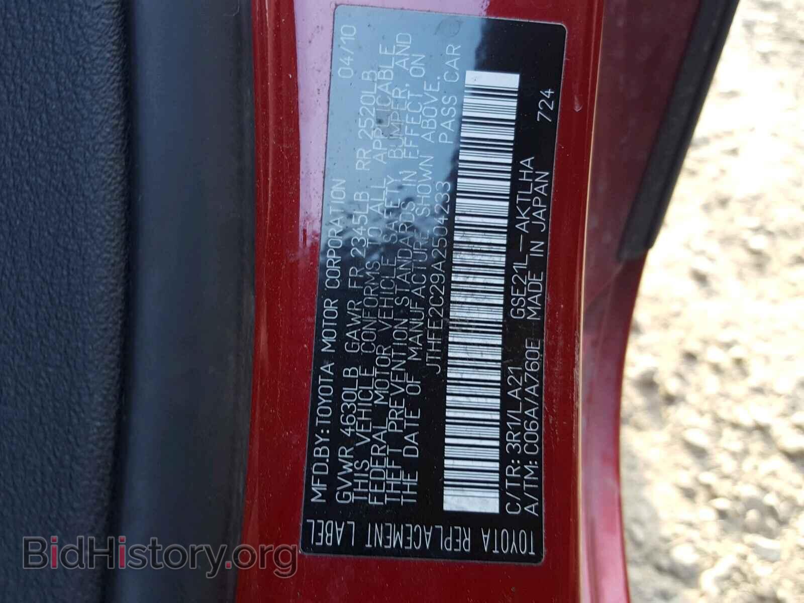 2010 LEXUS IS - VIN: JTHFE2C29A2504233 - Фото 10
