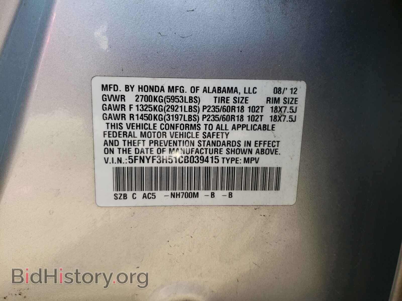 2012 HONDA PILOT - VIN: 5FNYF3H51CB039415 - Фото 10