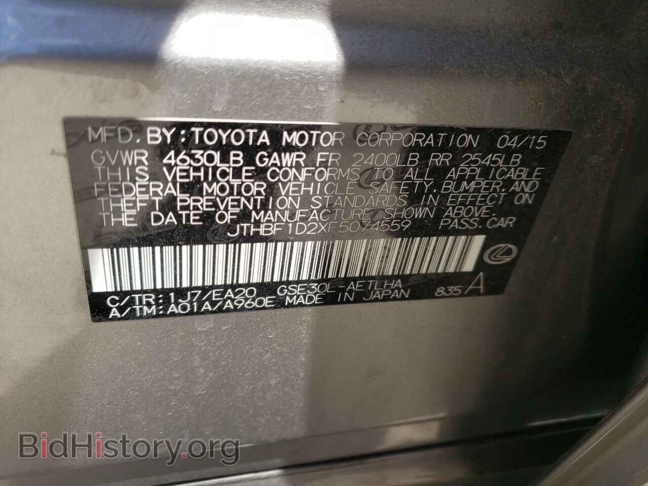 2015 LEXUS IS - VIN: JTHBF1D2XF5074559 - Фото 10