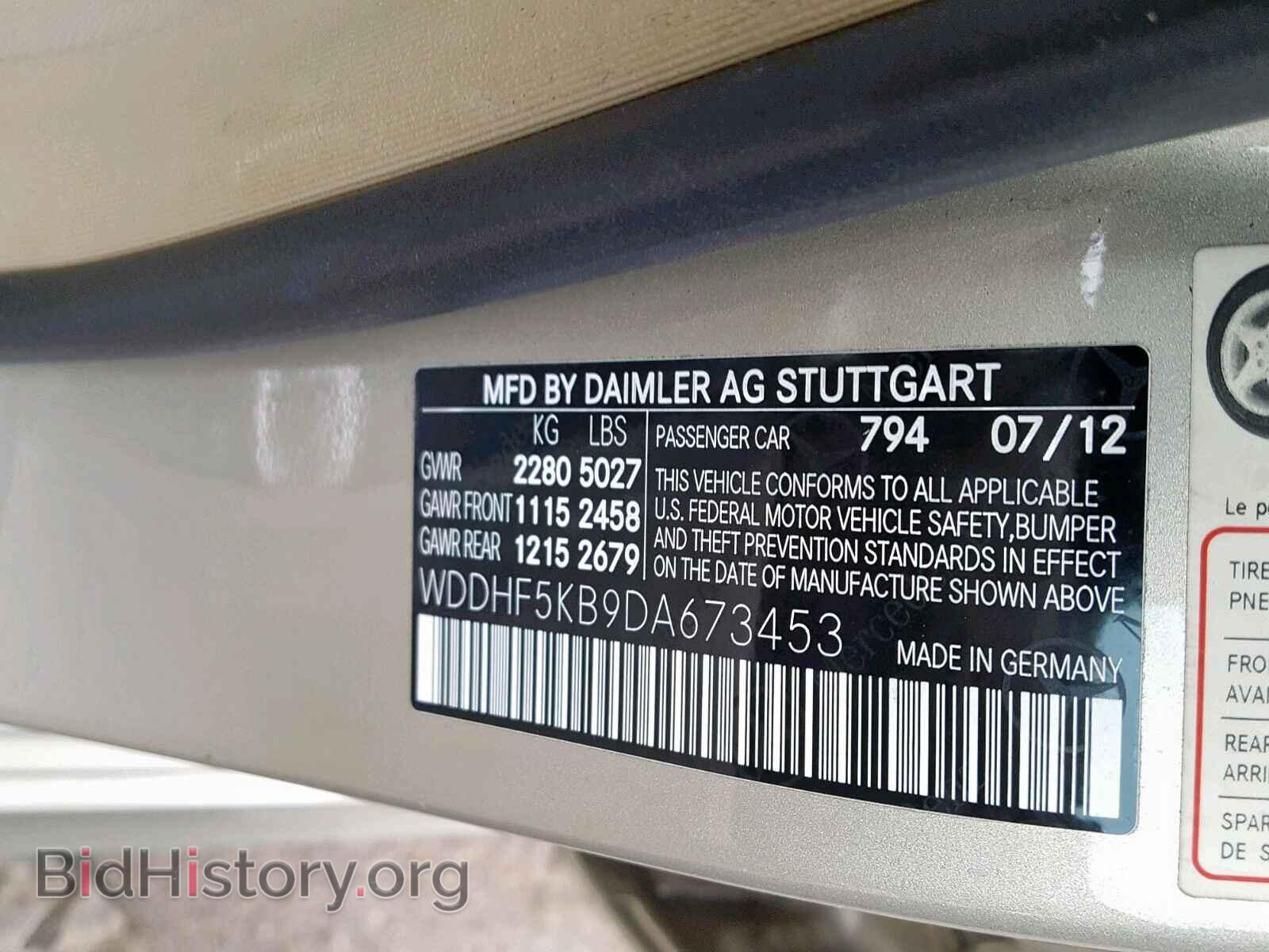 2013 MERCEDES-BENZ E CLASS - VIN: WDDHF5KB9DA673453 - Фото 10