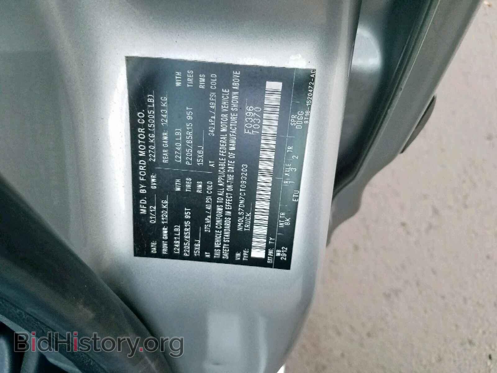2012 FORD TRANSIT CO - VIN: NM0LS7DN7CT093203 - Photo 10