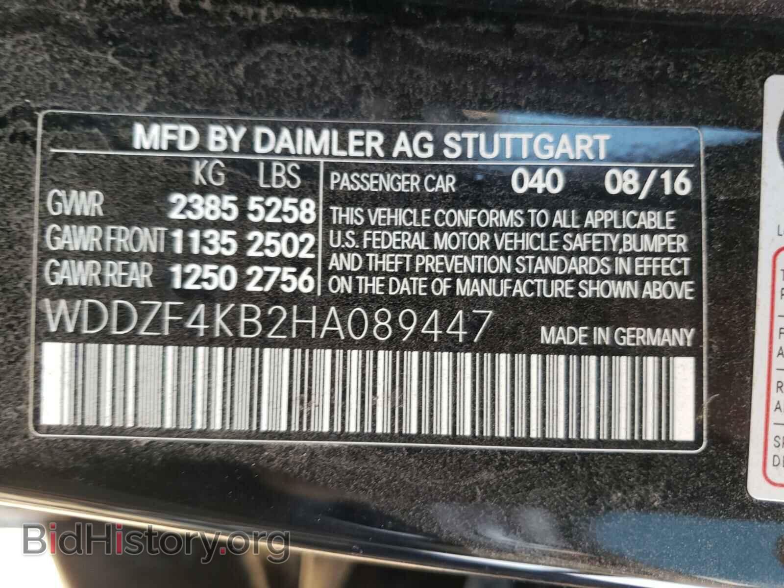 2017 MERCEDES-BENZ E-CLASS - VIN: WDDZF4KB2HA089447 - Фото 10