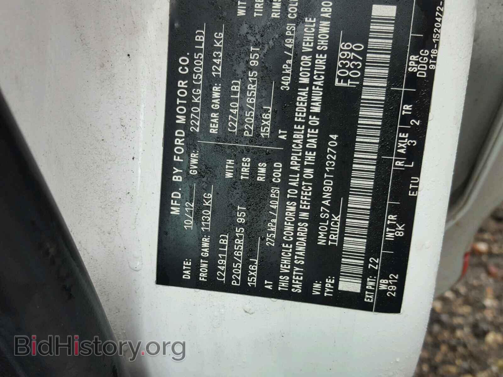 2013 FORD TRANSIT CO - VIN: NM0LS7AN9DT132704 - Фото 10