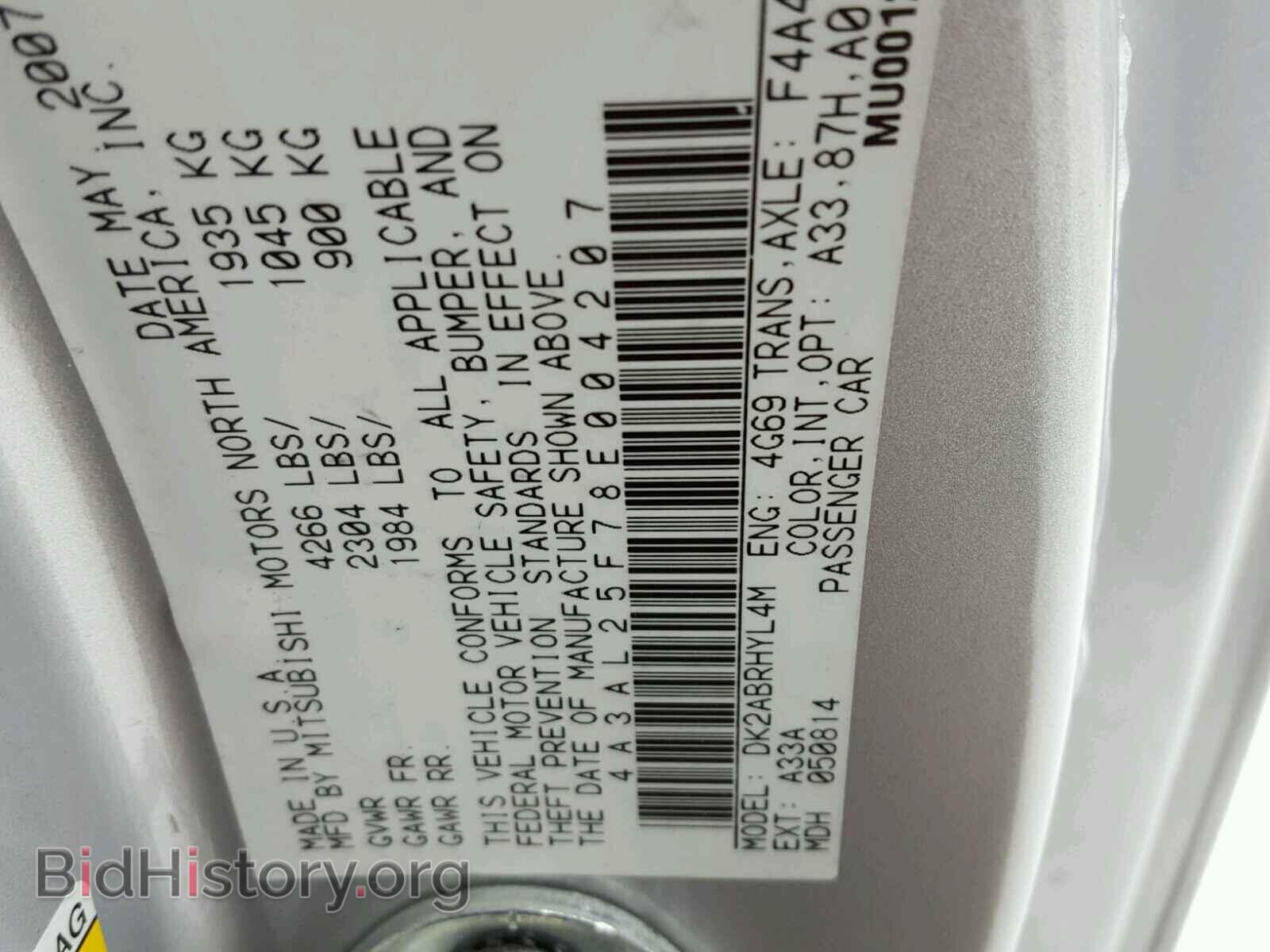 2008 MITSUBISHI ECLIPSE - VIN: 4A3AL25F78E004207 - Фото 10