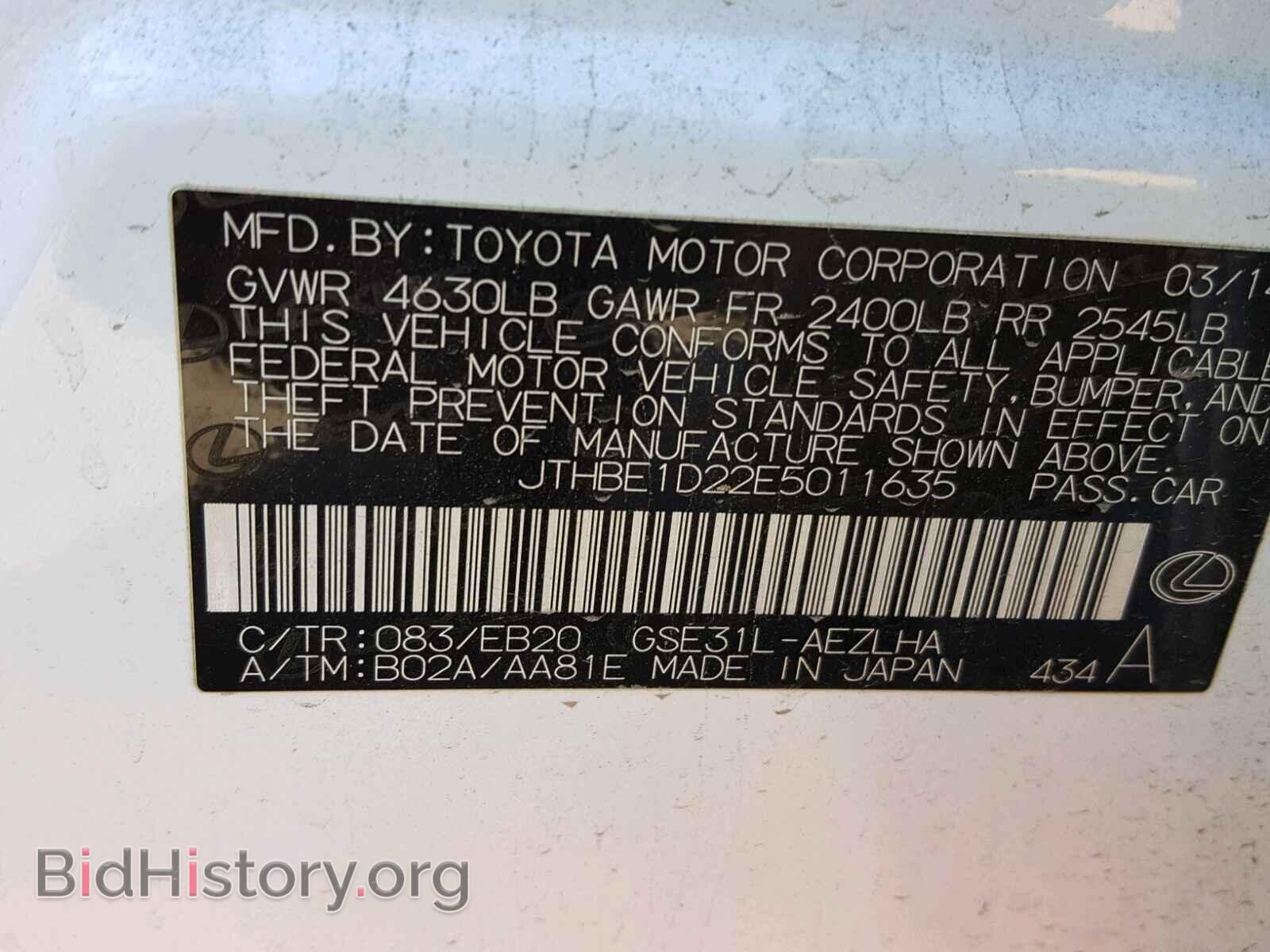 2014 LEXUS IS - VIN: JTHBE1D22E5011635 - Фото 10