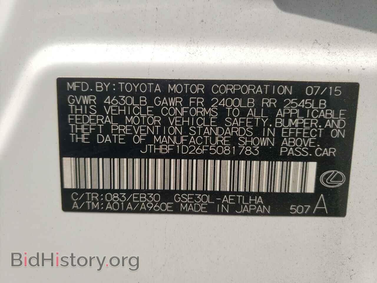 2015 LEXUS IS - VIN: JTHBF1D26F5081783 - Фото 10