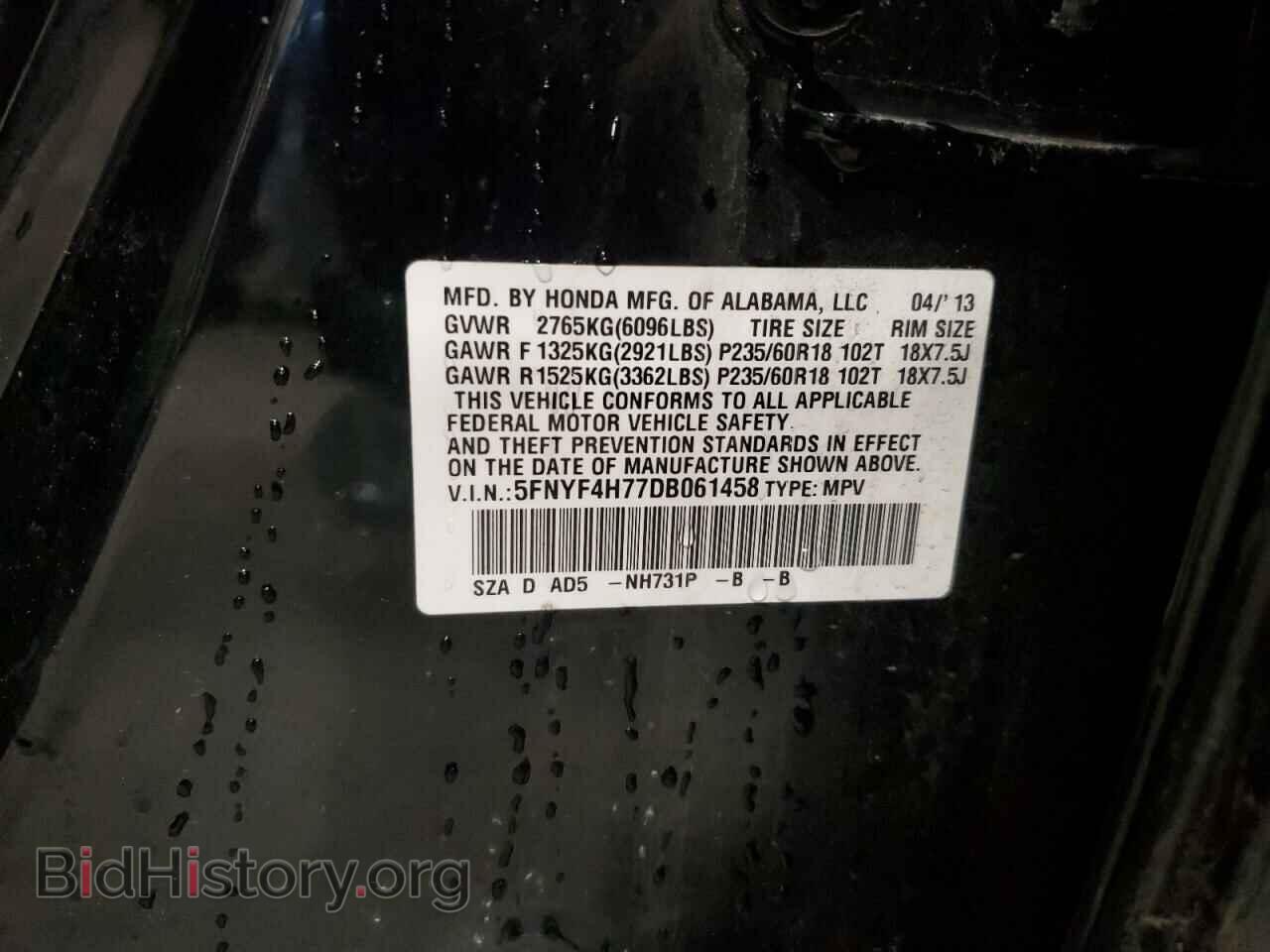 2013 HONDA PILOT - VIN: 5FNYF4H77DB061458 - Фото 15