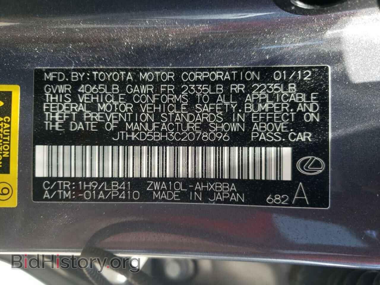 2012 LEXUS CT 200 - VIN: JTHKD5BH3C2078096 - Фото 10