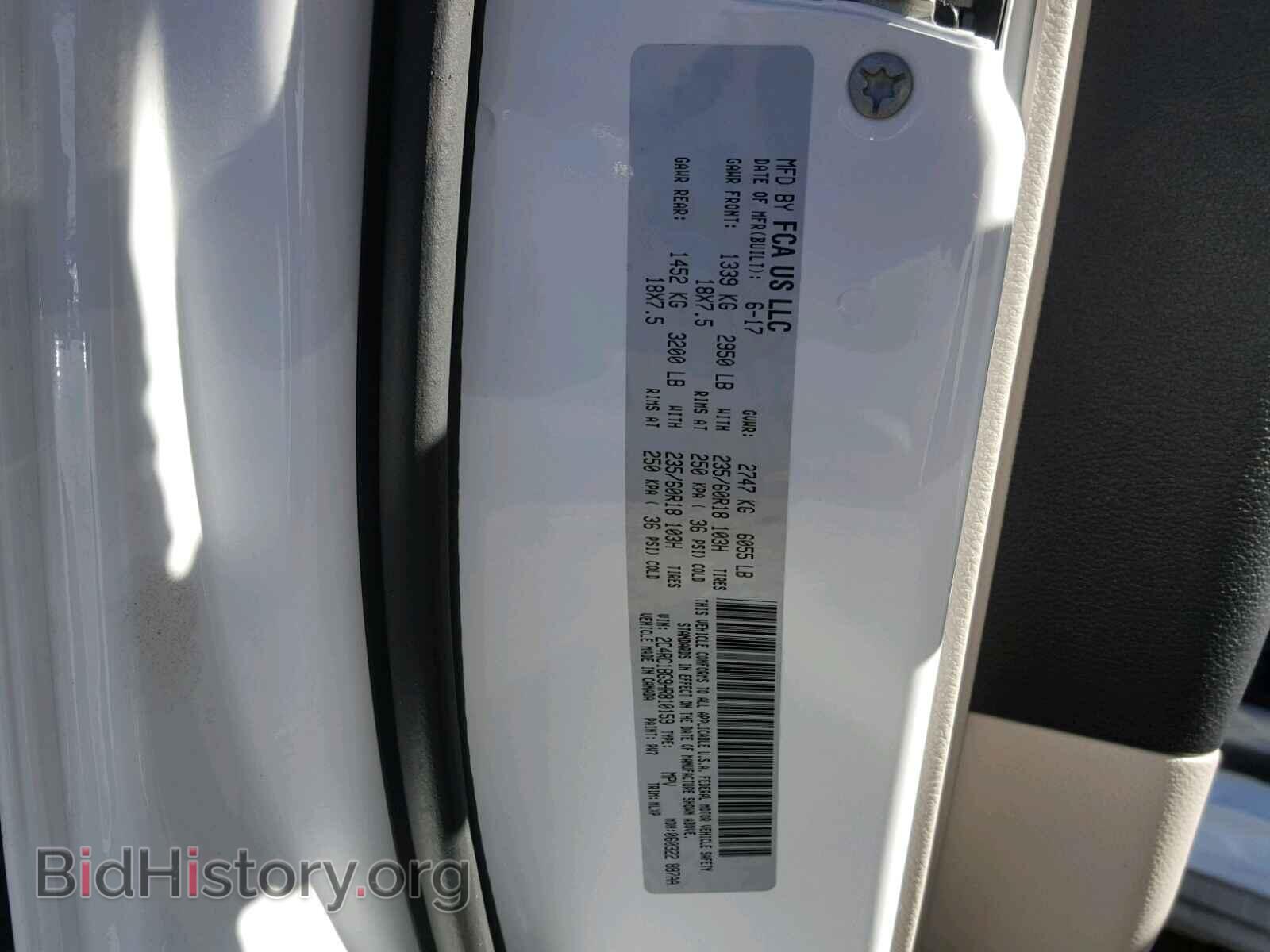 2017 CHRYSLER PACIFICA T - VIN: 2C4RC1BG9HR810159 - Фото 10