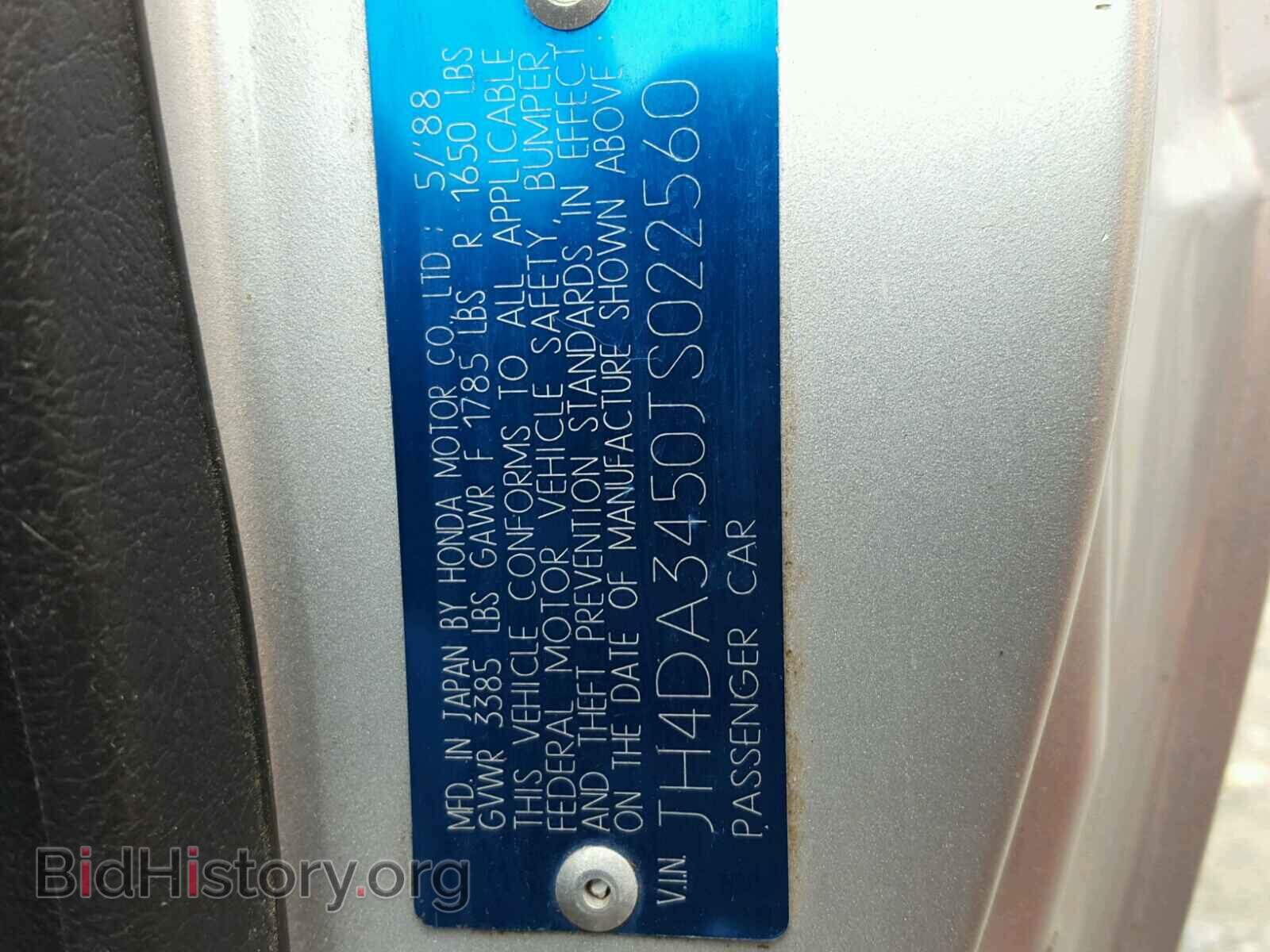 1988 ACURA INTEGRA - VIN: JH4DA3450JS022560 - Фото 10