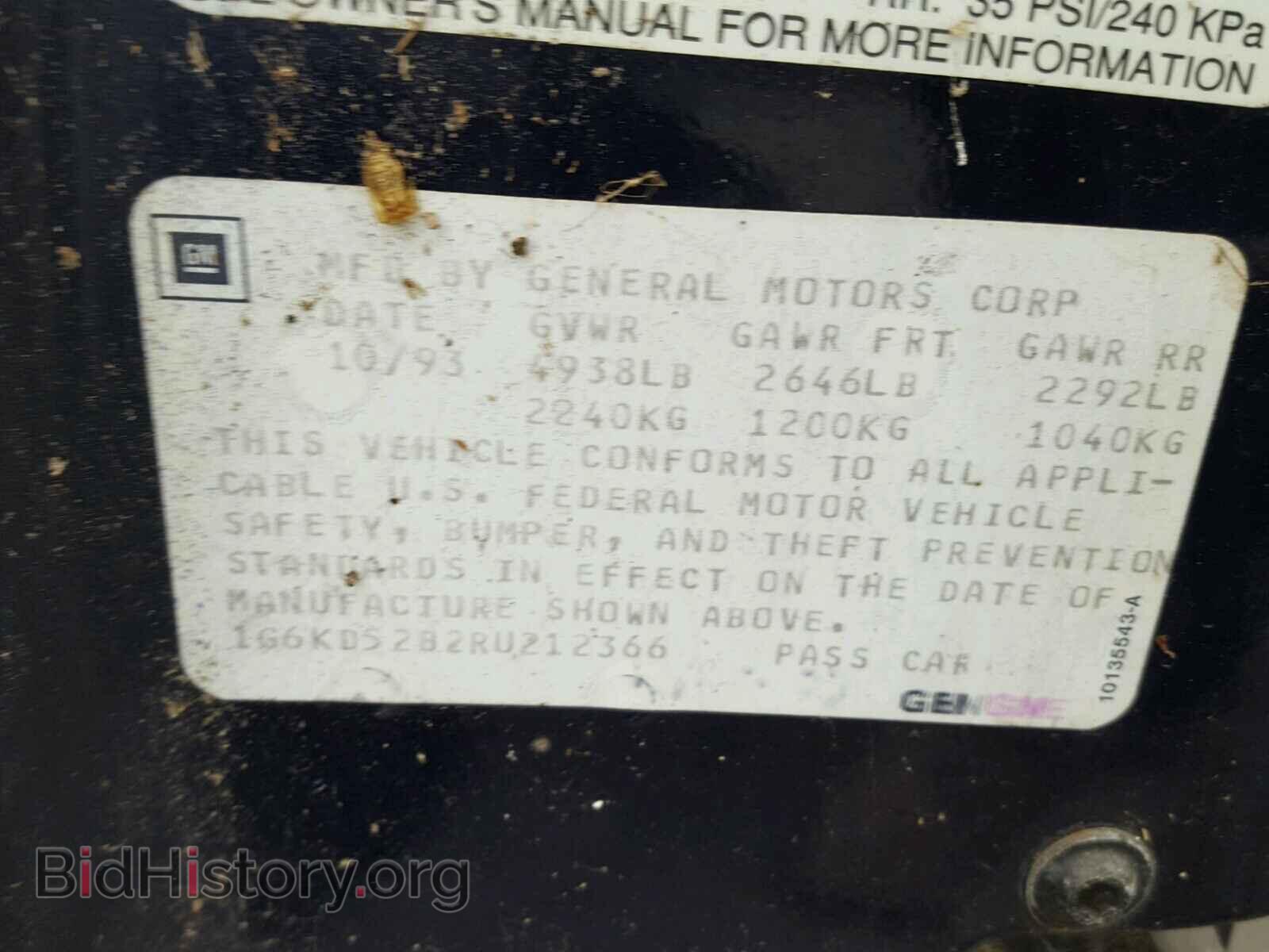 1994 CADILLAC DEVILLE - VIN: 1G6KD52B2RU212366 - Фото 10