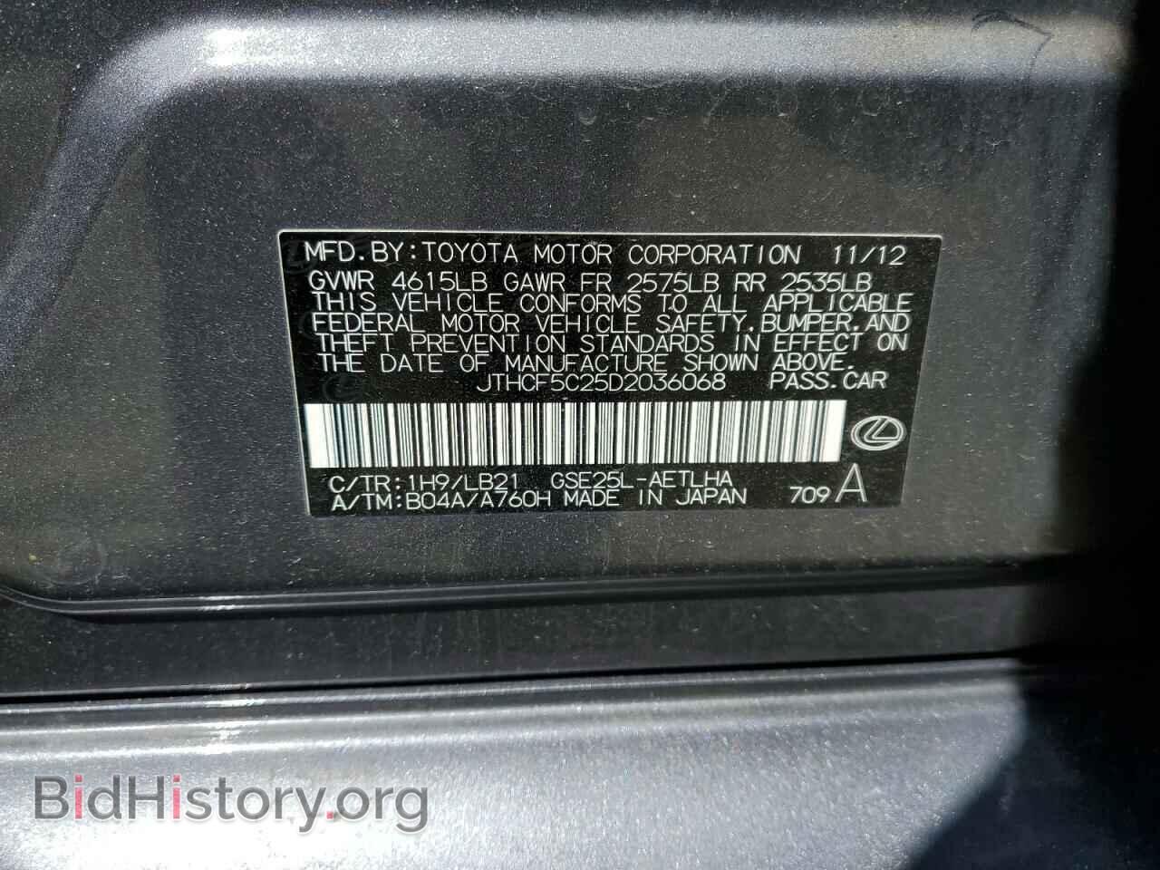 2013 LEXUS IS - VIN: JTHCF5C25D2036068 - Photo 12