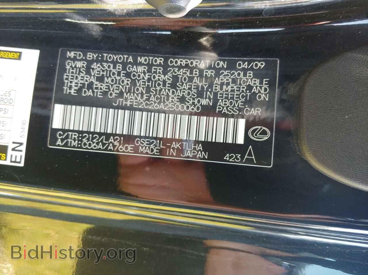 2010 LEXUS IS - VIN: JTHFE2C26A2500060 - Фото 10
