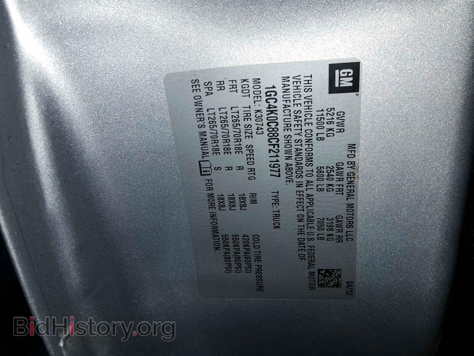 2012 CHEVROLET SILVERADO - VIN: 1GC4K0C88CF211977 - Фото 10