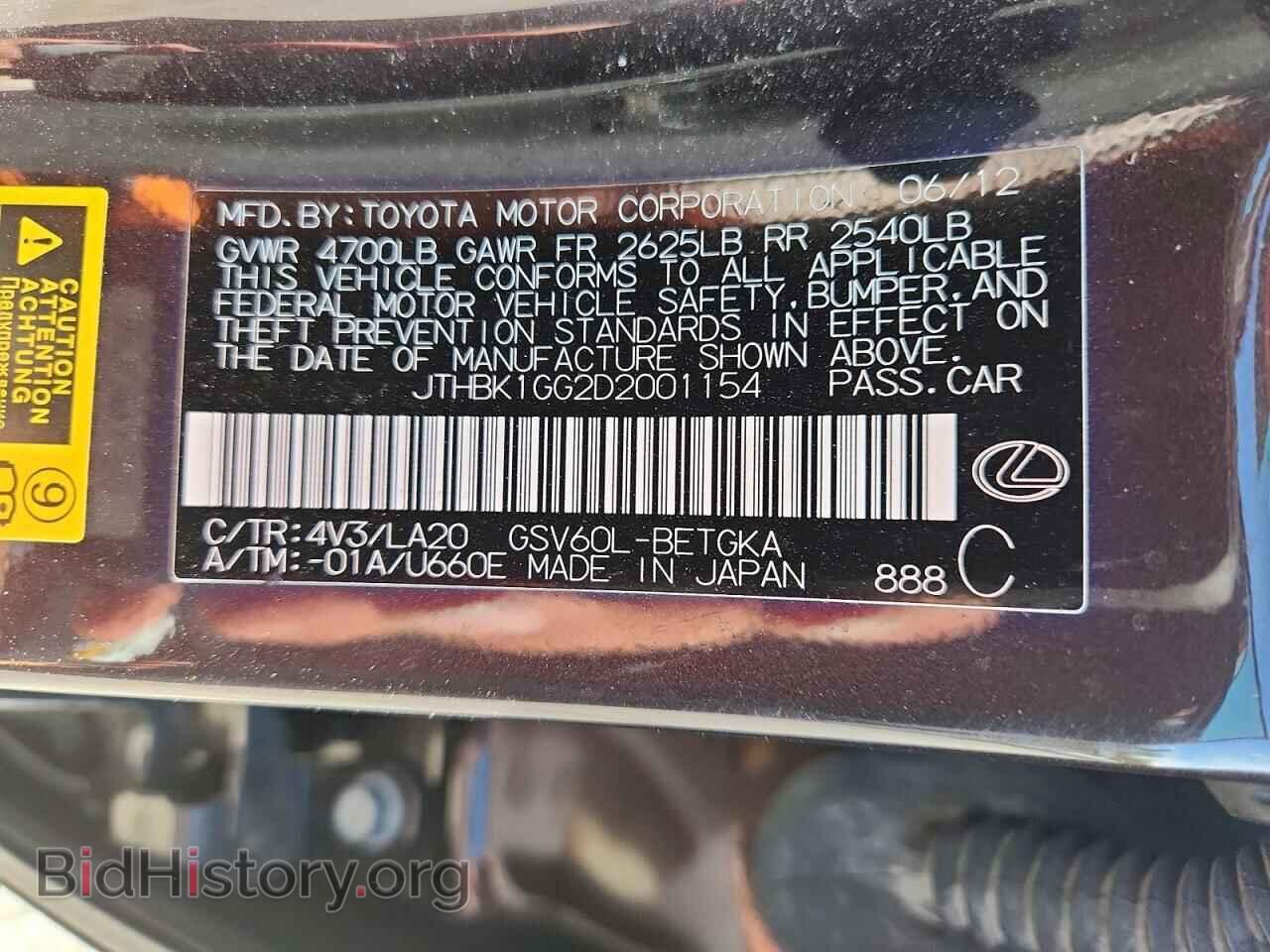 2013 LEXUS ES350 - VIN: JTHBK1GG2D2001154 - Фото 12