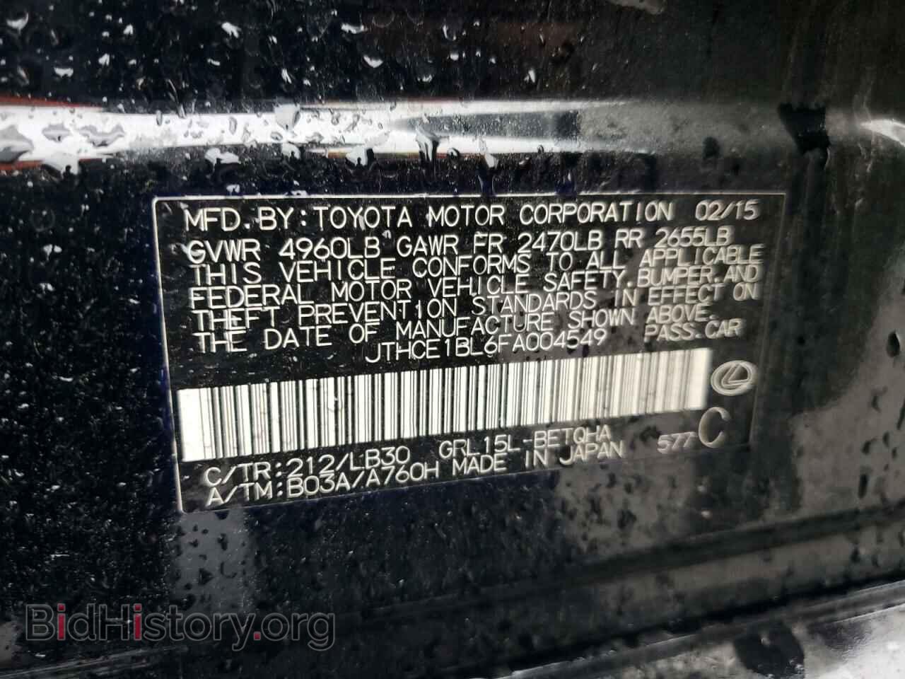 2015 LEXUS GS350 - VIN: JTHCE1BL6FA004549 - Фото 12