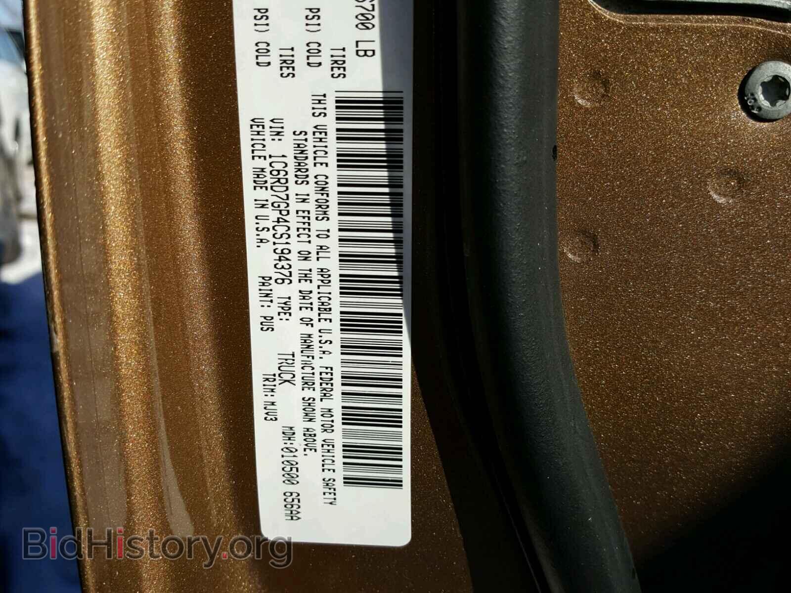 2012 DODGE RAM 1500 - VIN: 1C6RD7GP4CS194376 - Фото 10