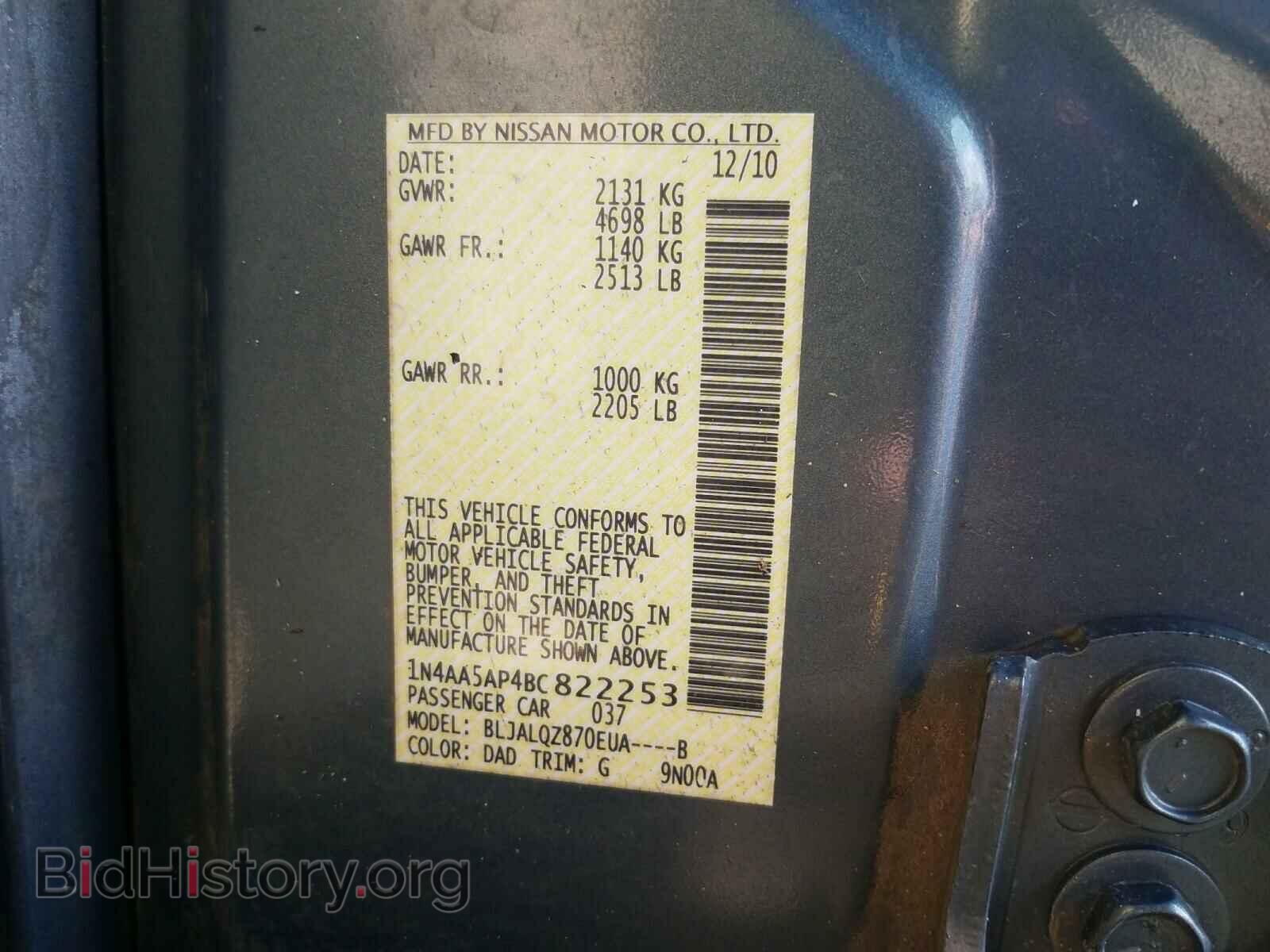 2011 NISSAN MAXIMA - VIN: 1N4AA5AP4BC822253 - Фото 10