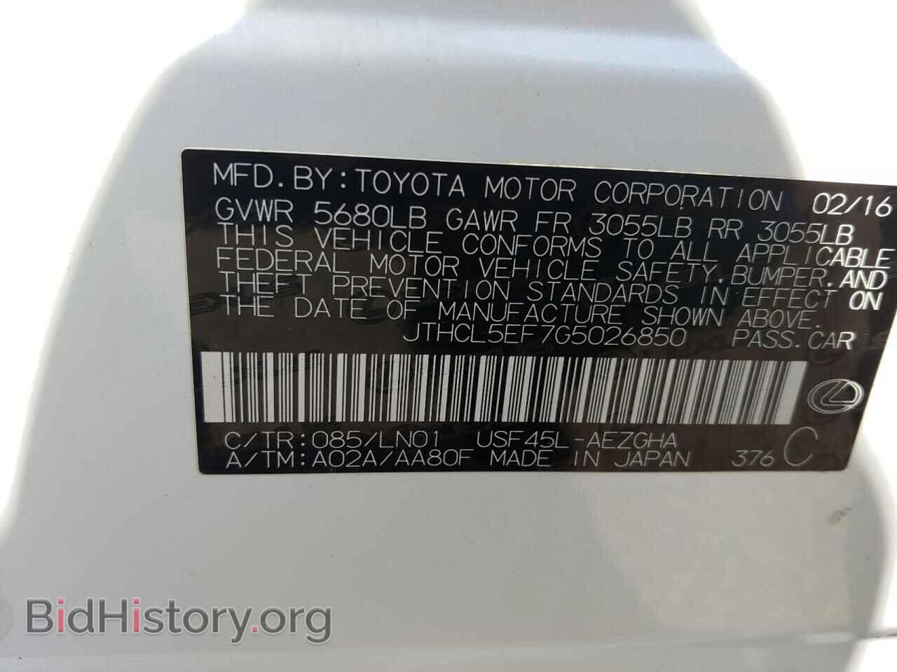 2016 LEXUS LS460 - VIN: JTHCL5EF7G5026850 - Фото 10