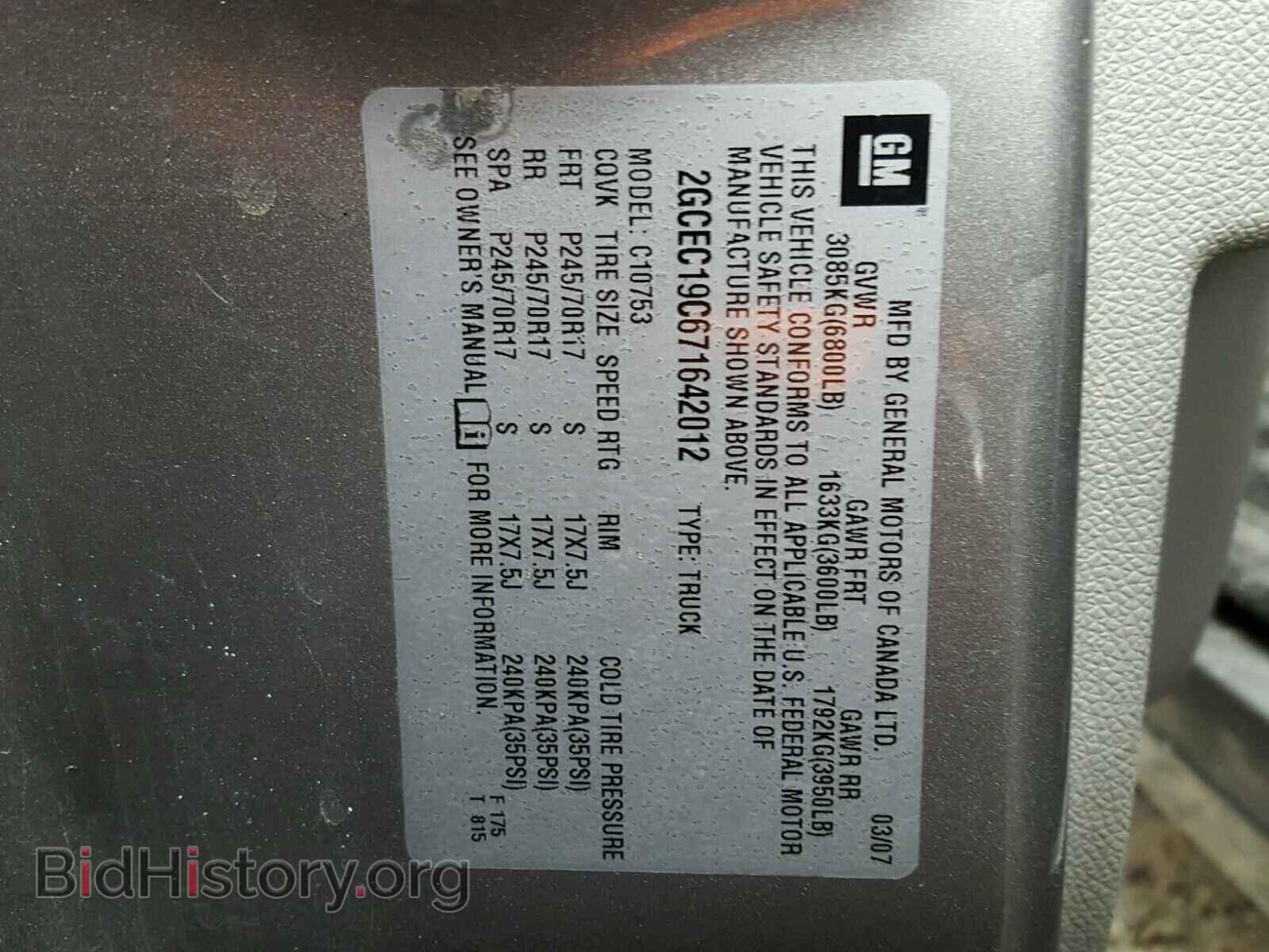 2007 CHEVROLET SILVERADO - VIN: 2GCEC19C671642012 - Фото 10