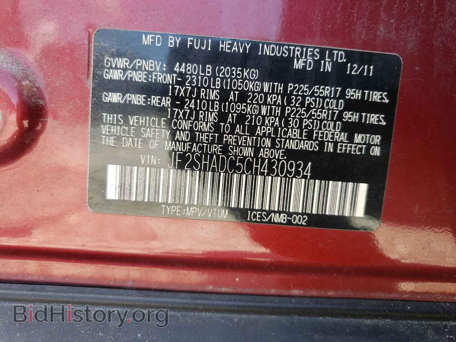 2012 SUBARU FORESTER - VIN: JF2SHADC5CH430934 - Фото 10