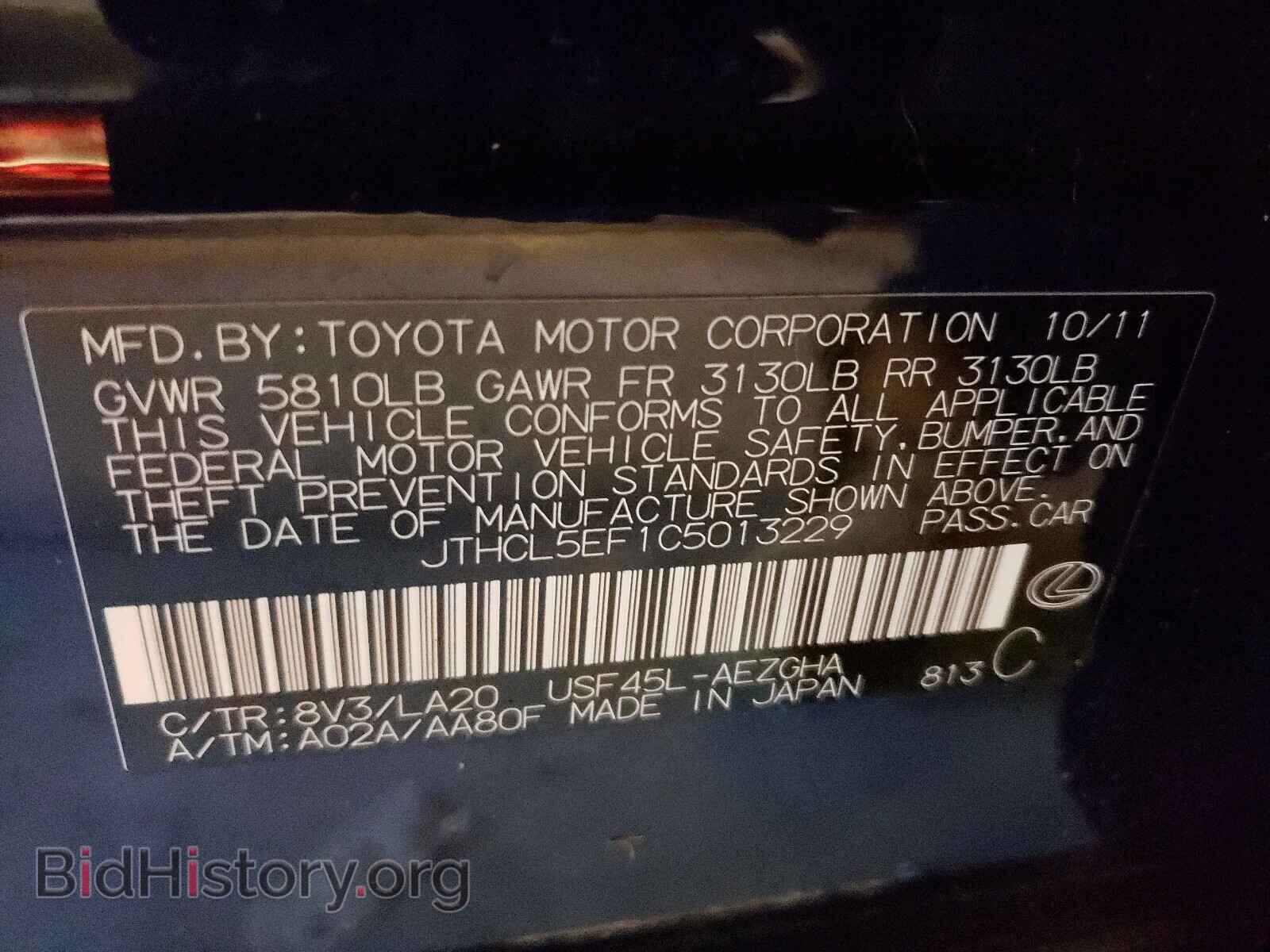 2012 LEXUS LS460 - VIN: JTHCL5EF1C5013229 - Фото 10