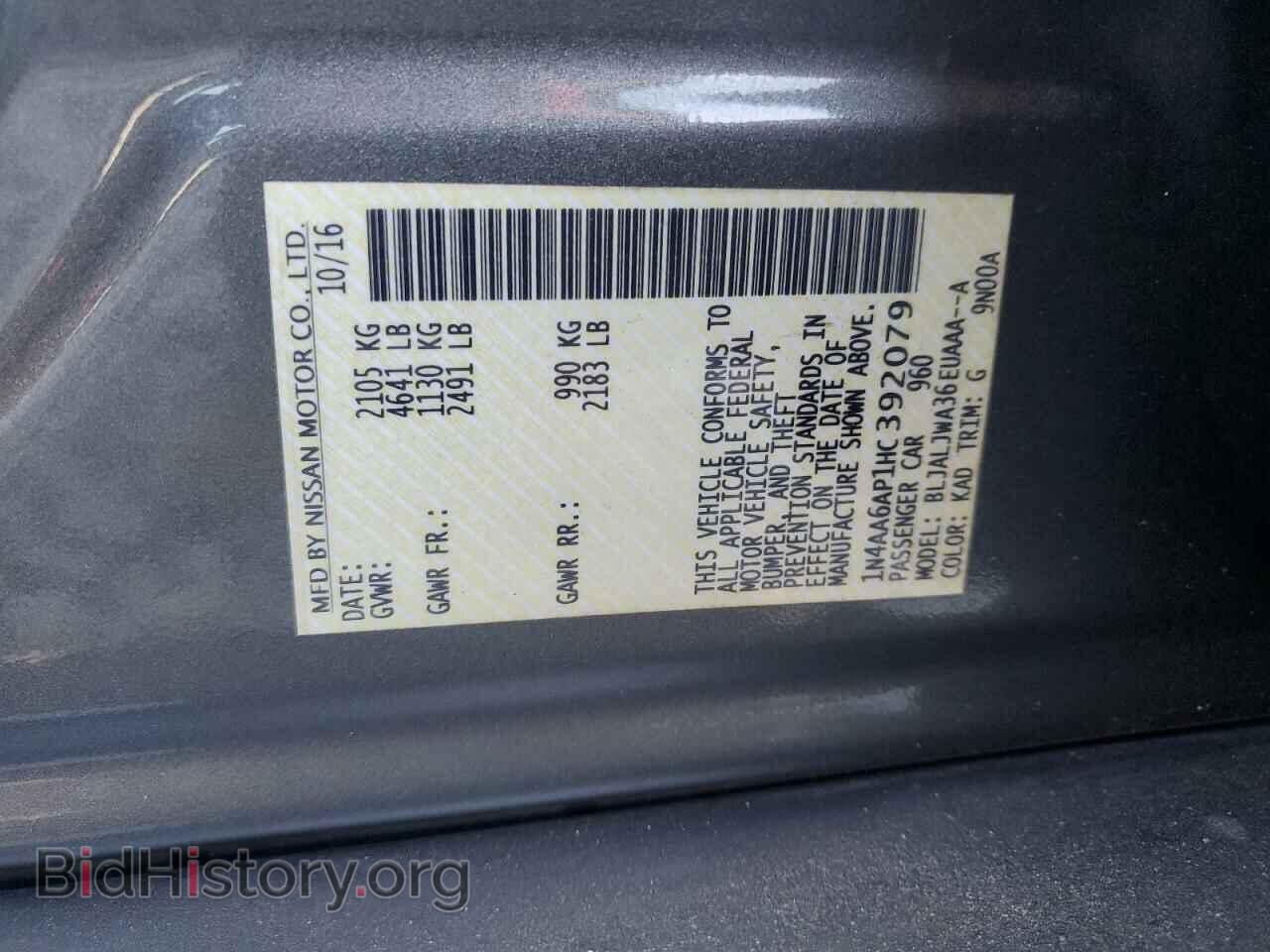2017 NISSAN MAXIMA - VIN: 1N4AA6AP1HC392079 - Фото 13