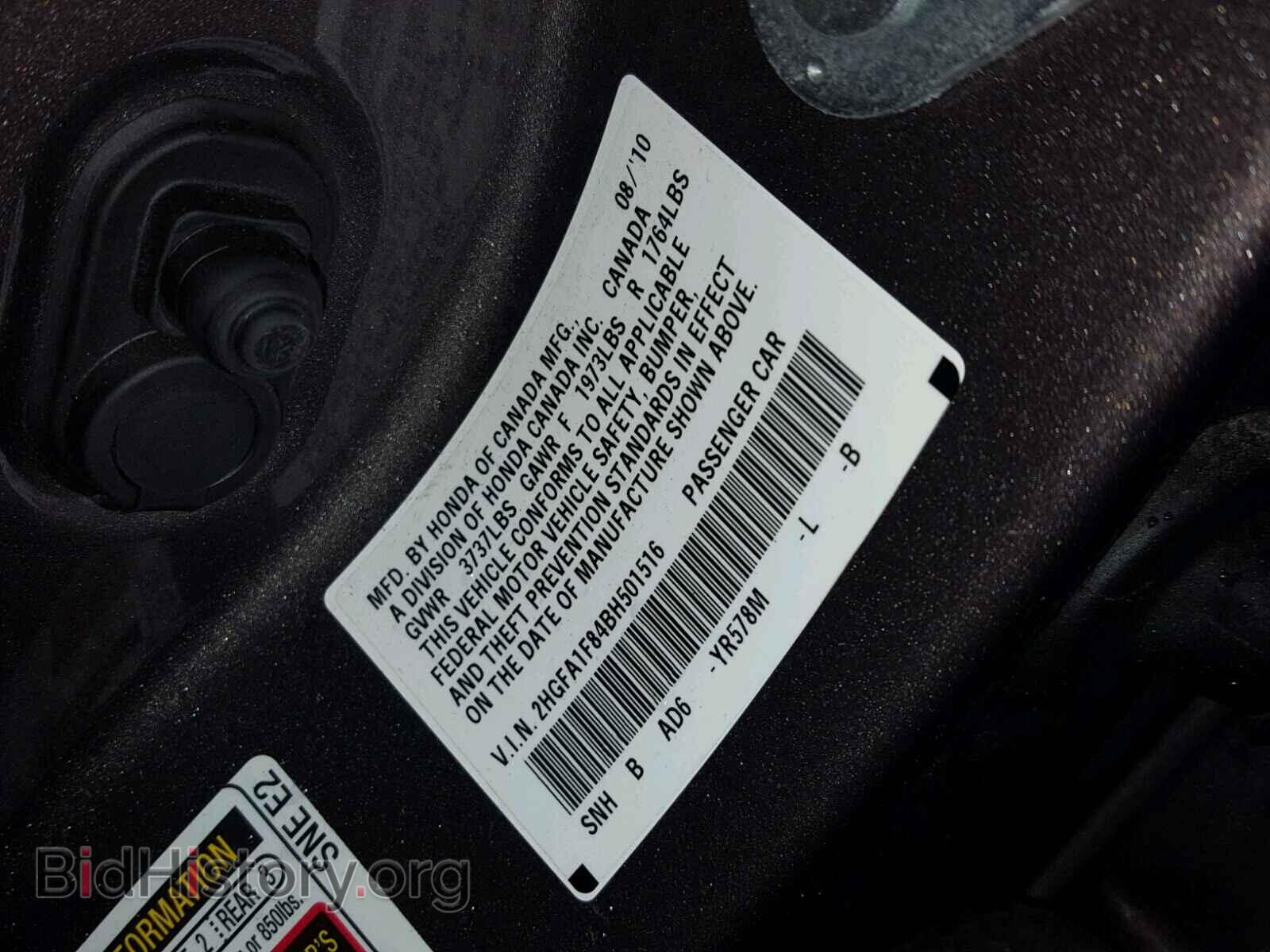 2011 HONDA CIVIC - VIN: 2HGFA1F84BH501516 - Фото 10
