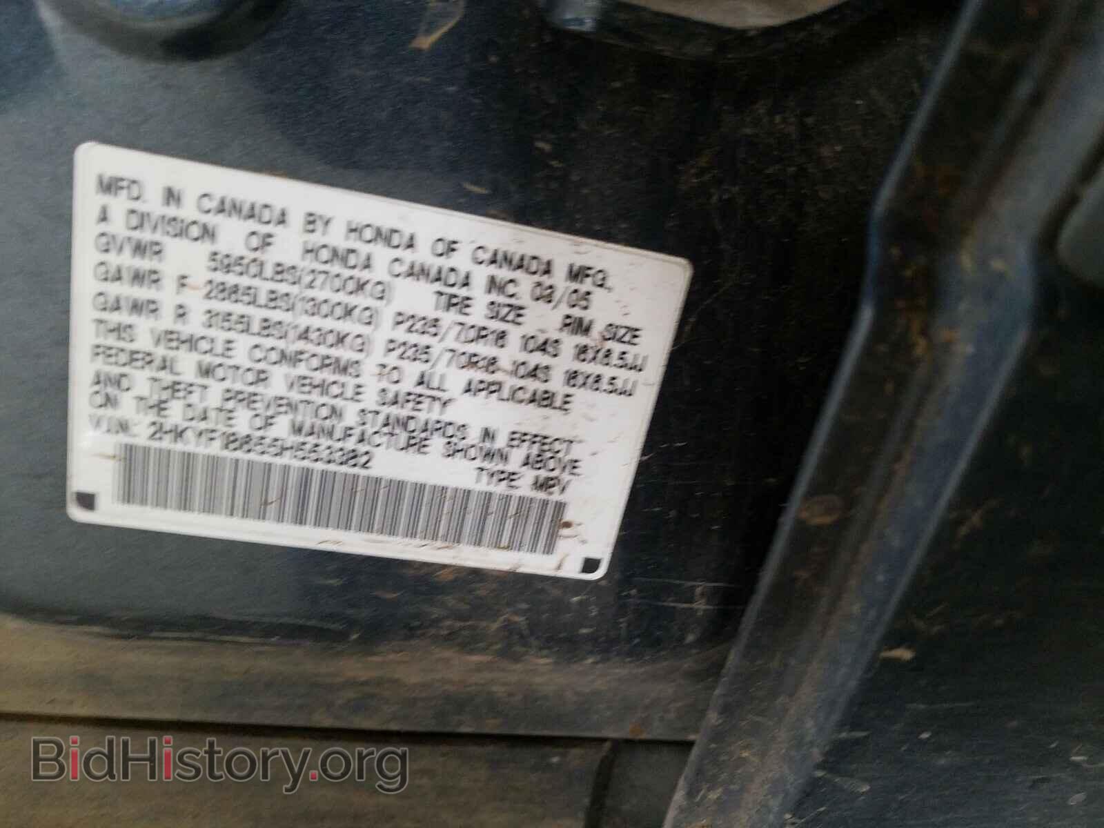2005 HONDA PILOT - VIN: 2HKYF18655H553382 - Фото 10
