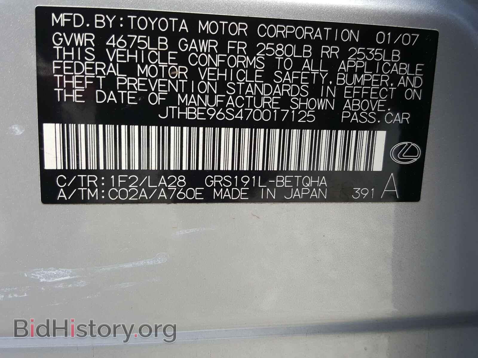 2007 LEXUS GS350 - VIN: JTHBE96S470017125 - Фото 10