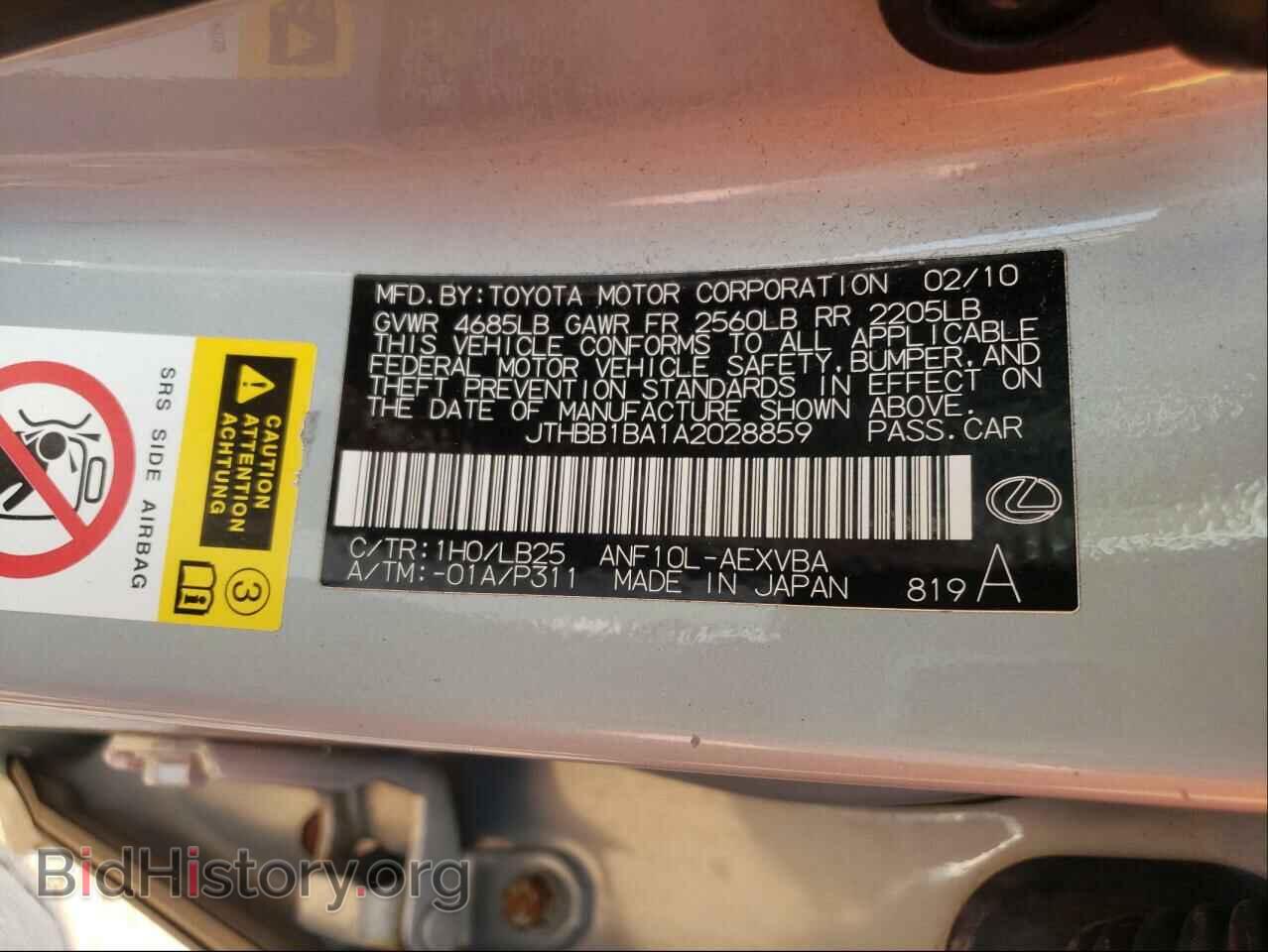 2010 LEXUS HS - VIN: JTHBB1BA1A2028859 - Фото 10