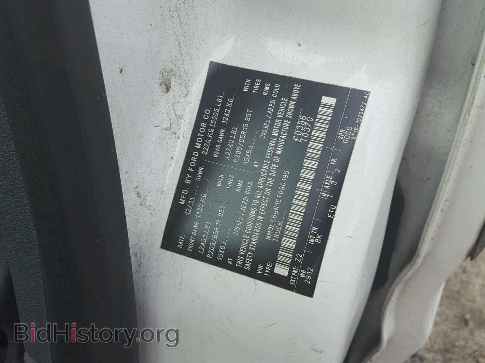 2012 FORD TRANSIT CO - VIN: NM0LS6BN1CT090195 - Фото 10