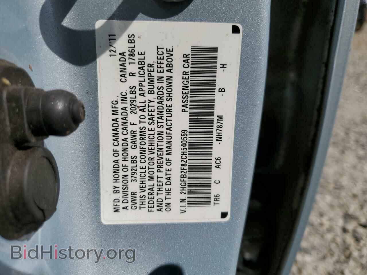 2012 HONDA CIVIC - VIN: 2HGFB2F82CH540559 - Фото 13