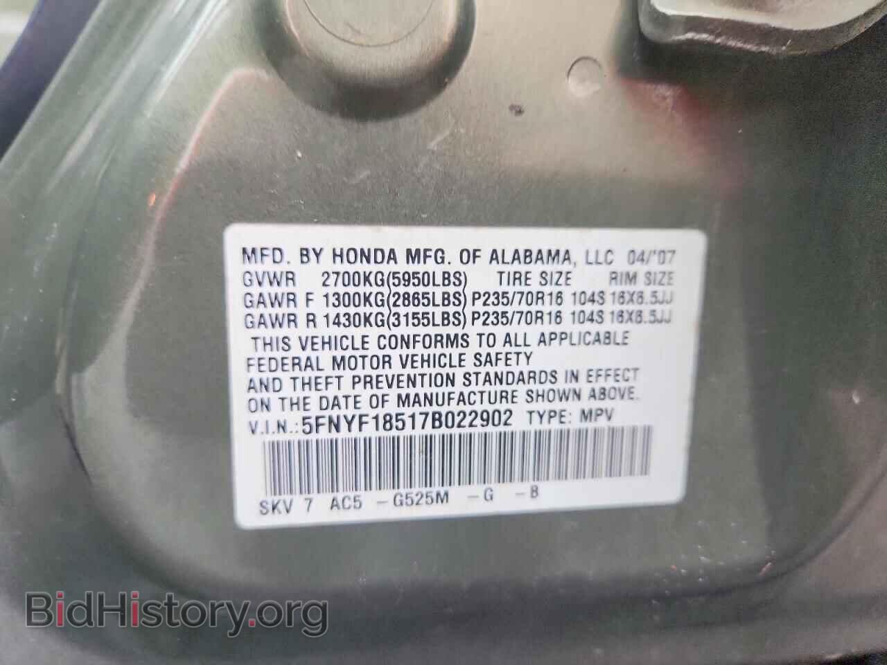 2007 HONDA PILOT - VIN: 5FNYF18517B022902 - Фото 14