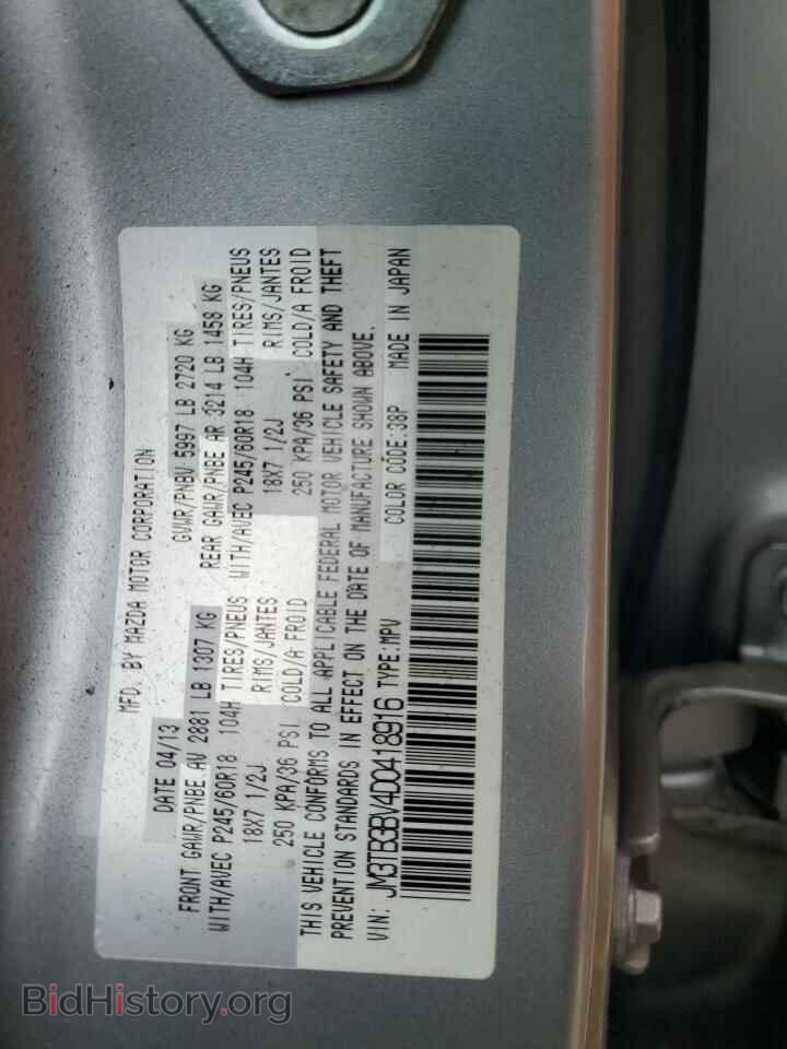 2013 MAZDA CX-9 - VIN: JM3TB3BV4D0418916 - Фото 13