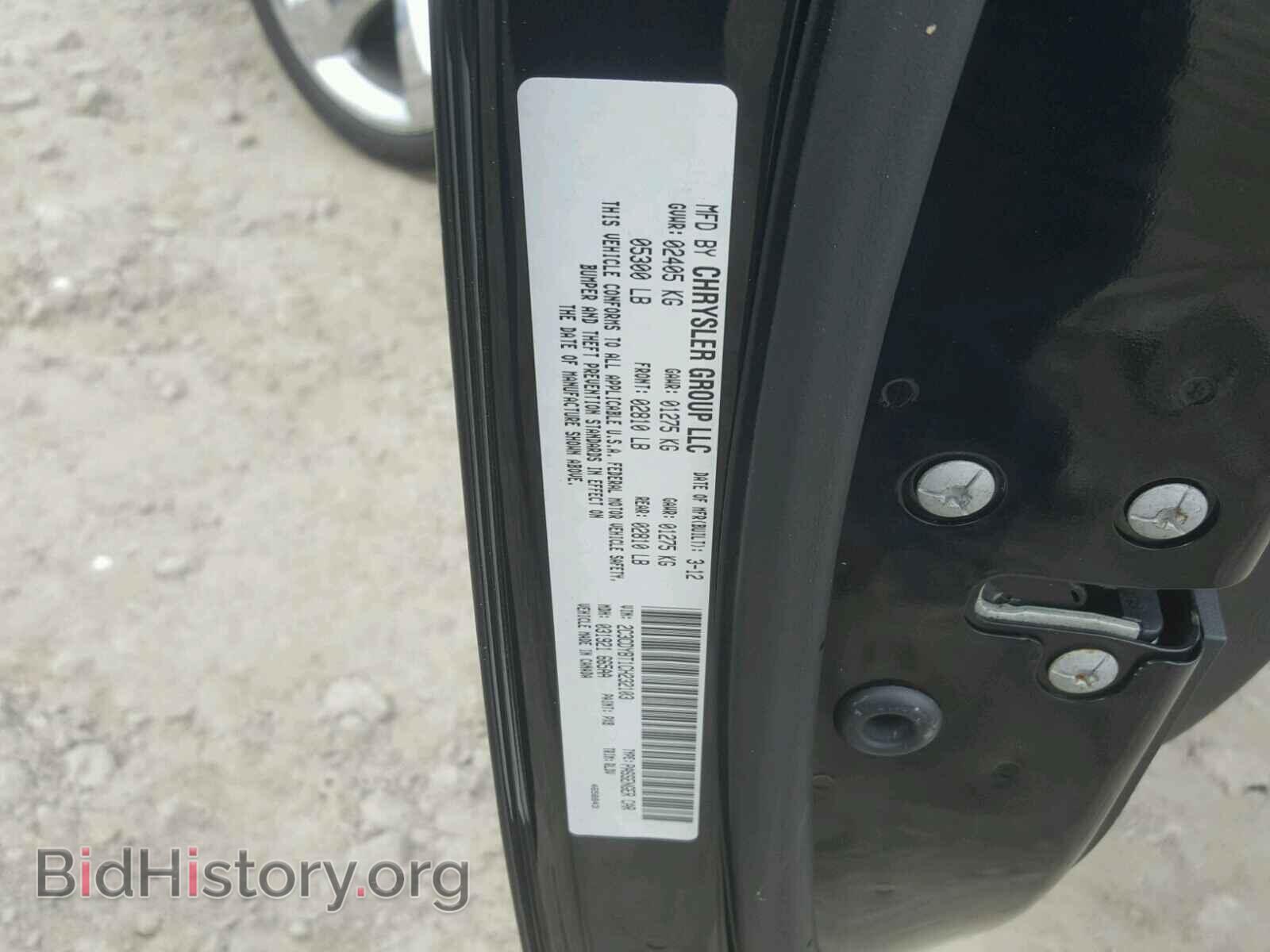 2012 DODGE CHALLENGER - VIN: 2C3CDYBT1CH232103 - Photo 10