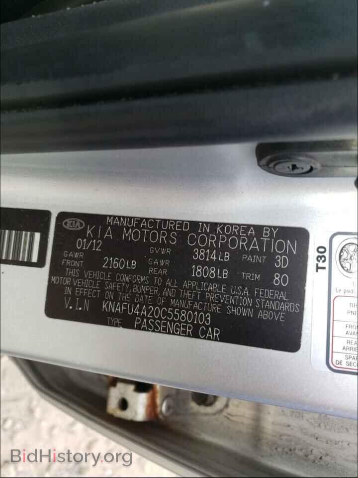 2012 KIA FORTE - VIN: KNAFU4A20C5580103 - Фото 10