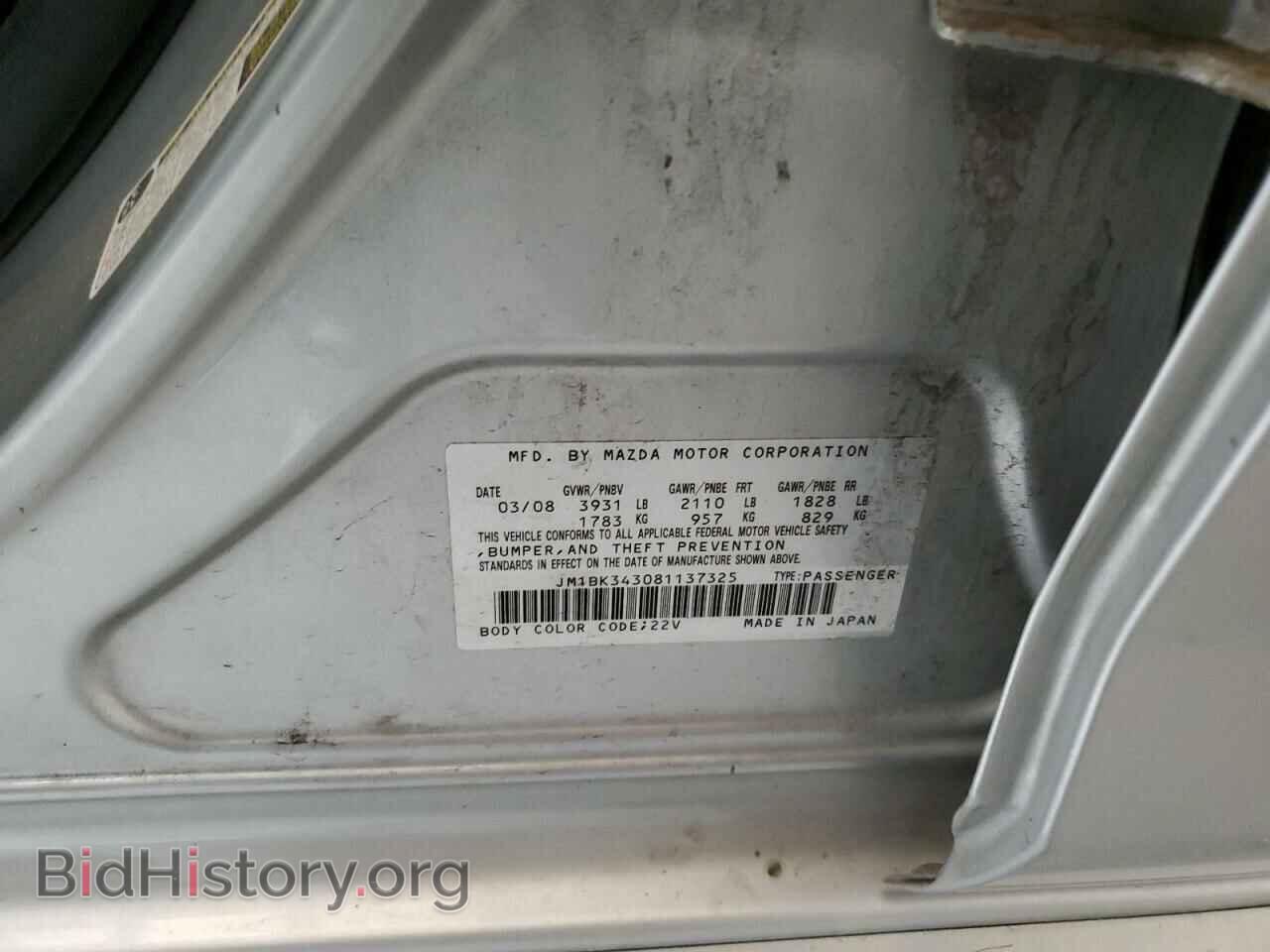 2008 MAZDA MAZDA3 - VIN: JM1BK343081137325 - Фото 12