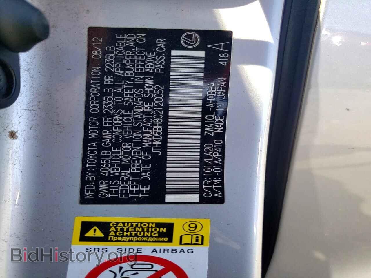 2012 LEXUS CT 200 - VIN: JTHKD5BH8C2120052 - Photo 12