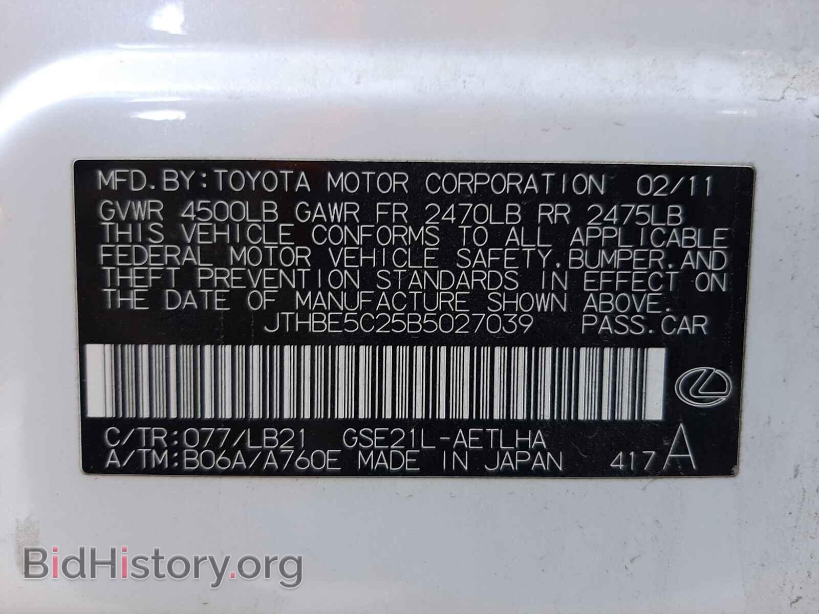 2011 LEXUS IS - VIN: JTHBE5C25B5027039 - Photo 10