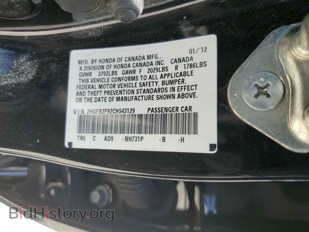 2012 HONDA CIVIC - VIN: 2HGFB2F92CH543129 - Фото 10