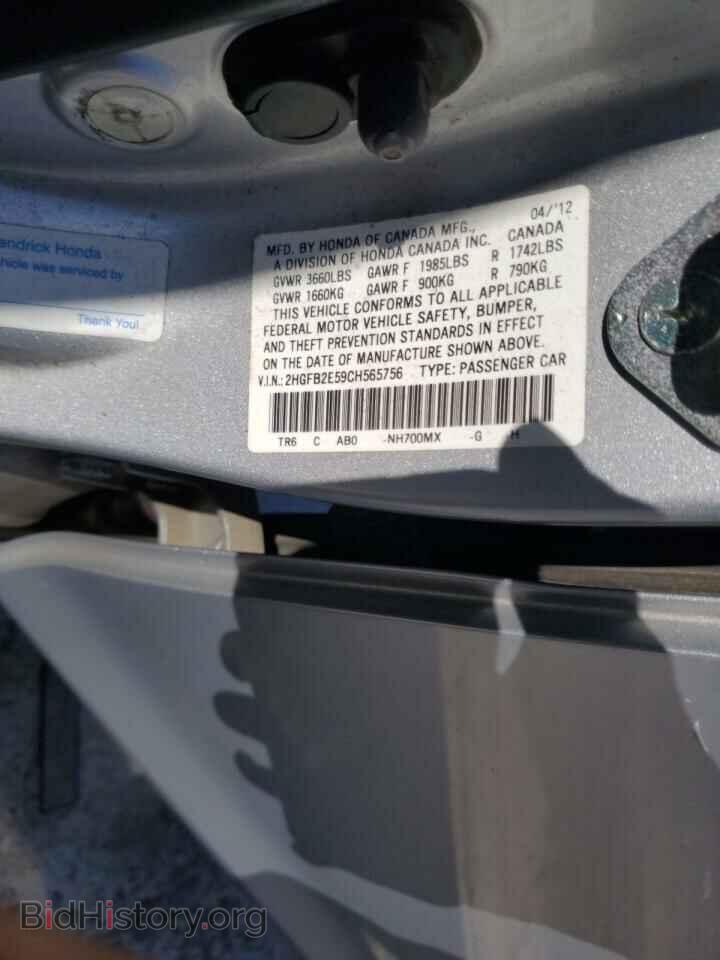 2012 HONDA CIVIC - VIN: 2HGFB2E59CH565756 - Фото 12
