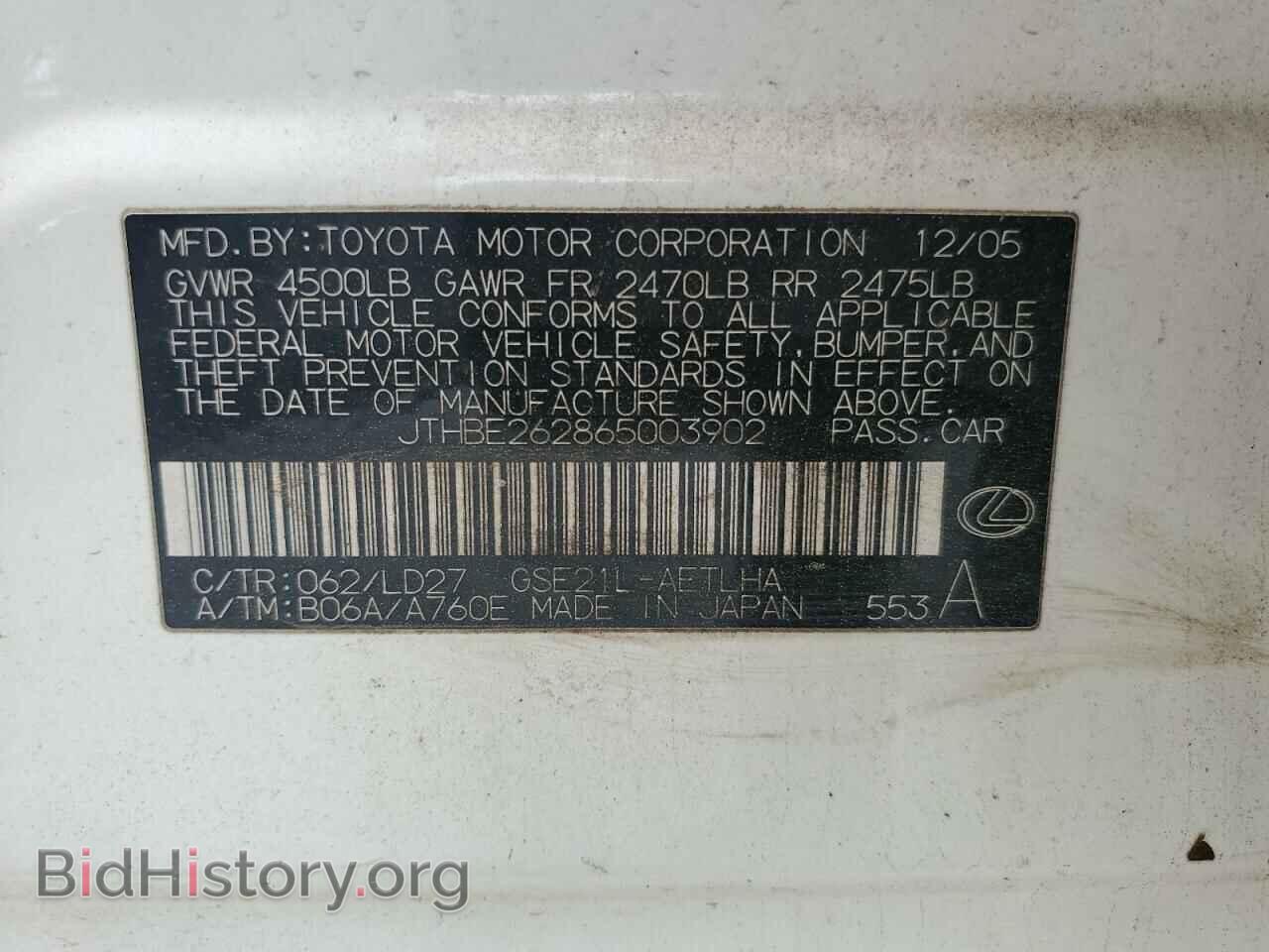 2006 LEXUS IS - VIN: JTHBE262865003902 - Фото 12