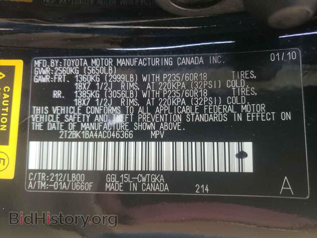 2010 LEXUS RX350 - VIN: 2T2BK1BA4AC046366 - Фото 16