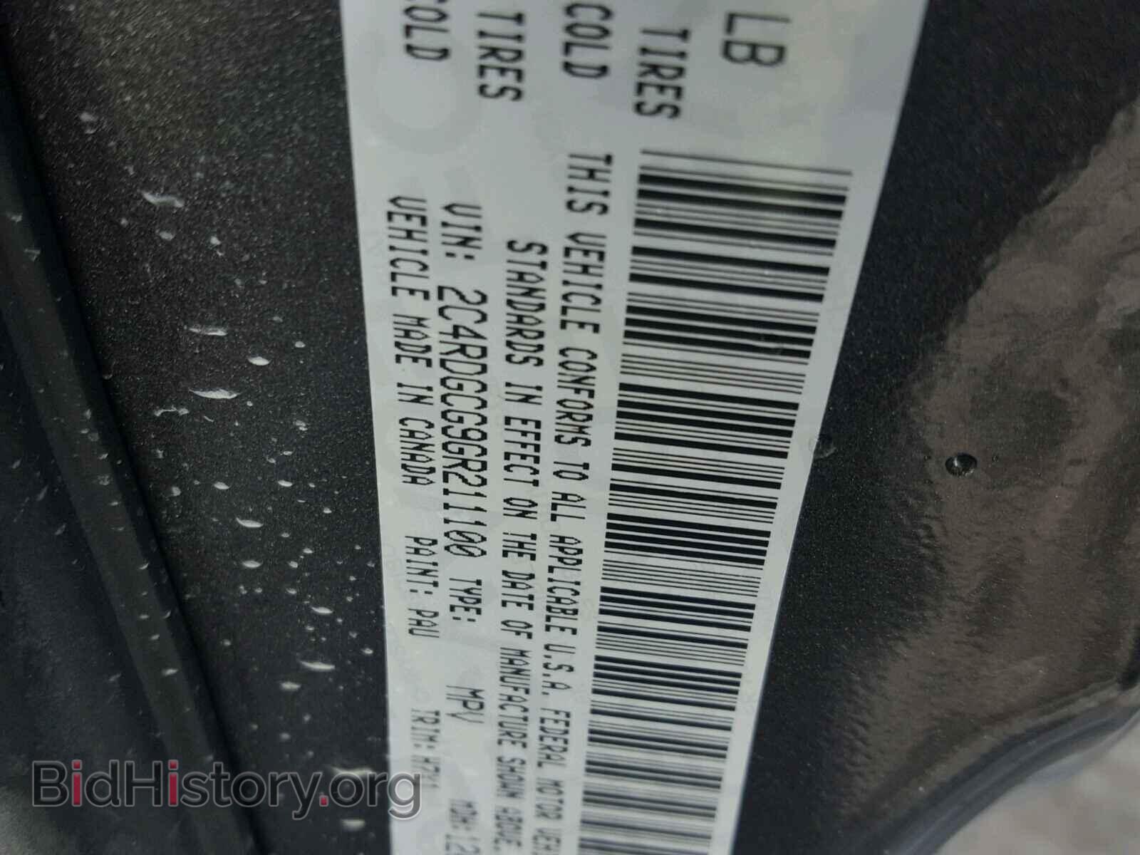 2016 DODGE CARAVAN - VIN: 2C4RDGCG9GR211100 - Фото 10