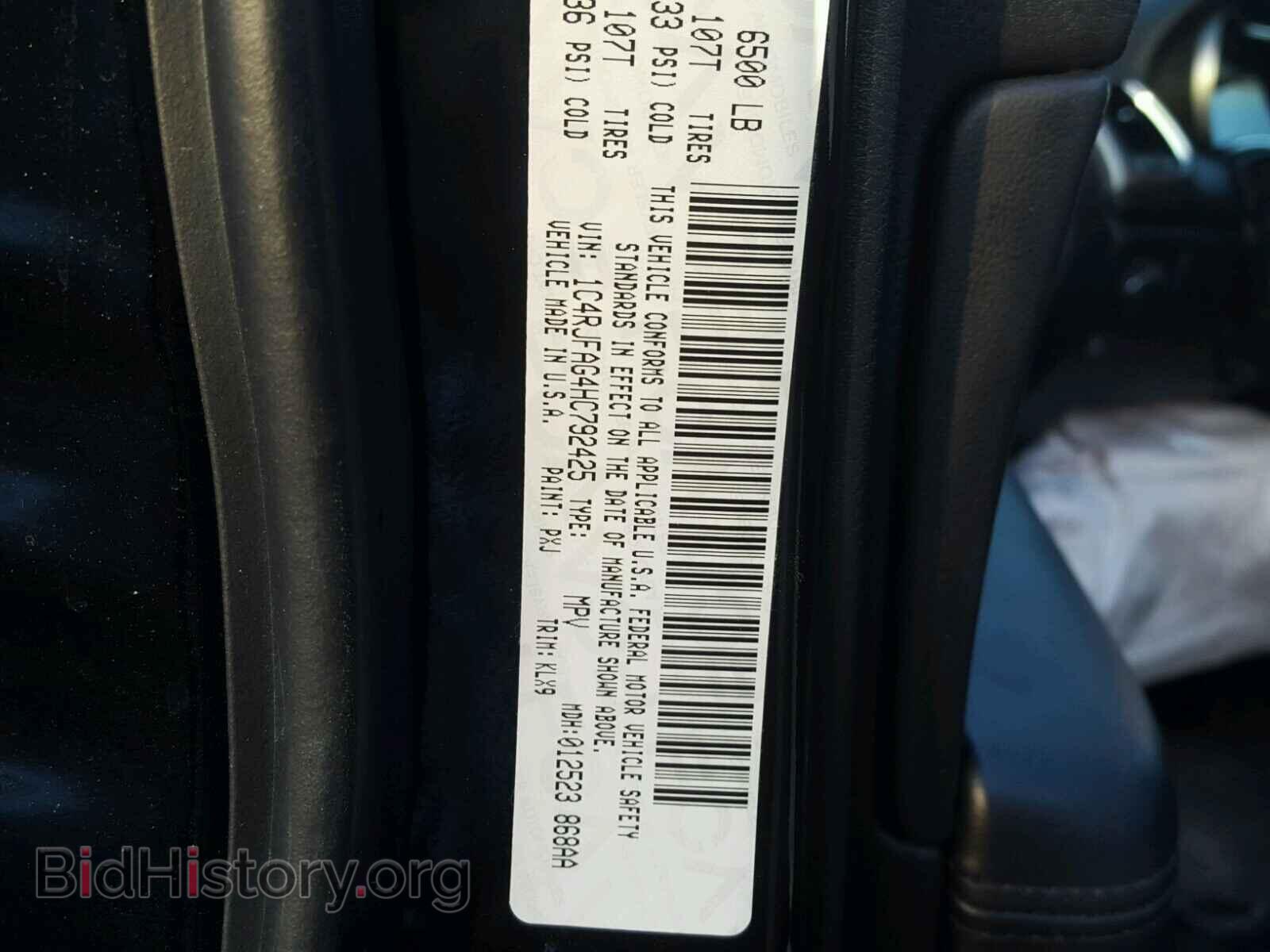 2017 JEEP CHEROKEE - VIN: 1C4RJFAG4HC792425 - Фото 10