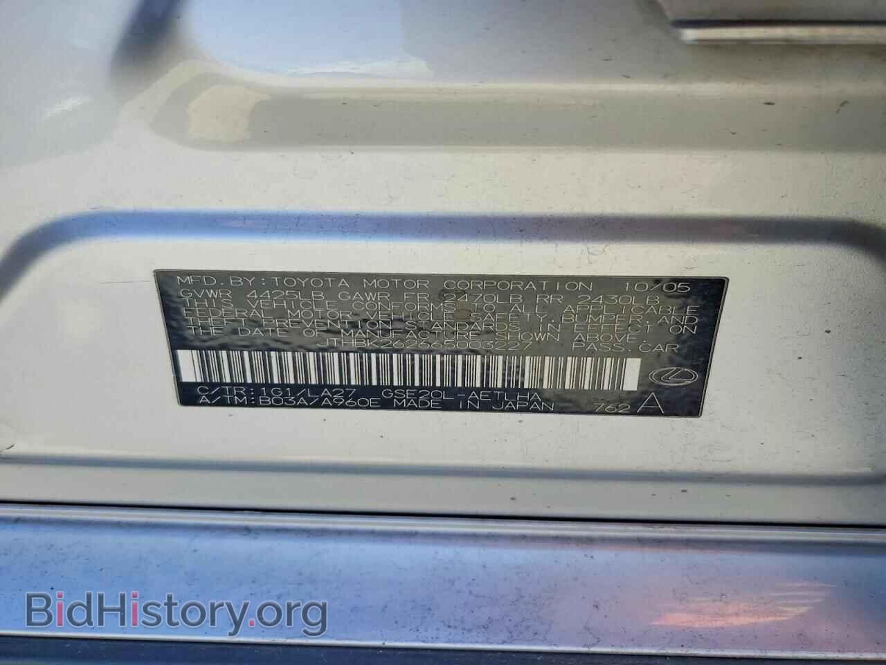 2006 LEXUS IS - VIN: JTHBK262665003227 - Фото 12