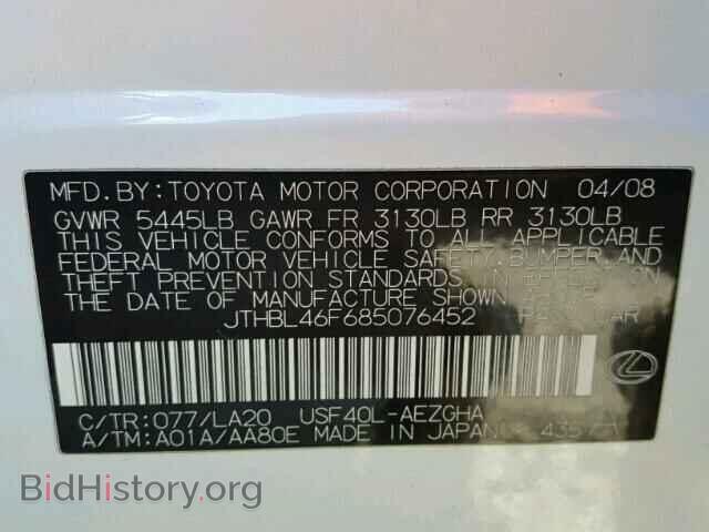 2008 LEXUS LS460 - VIN: JTHBL46F685076452 - Фото 10