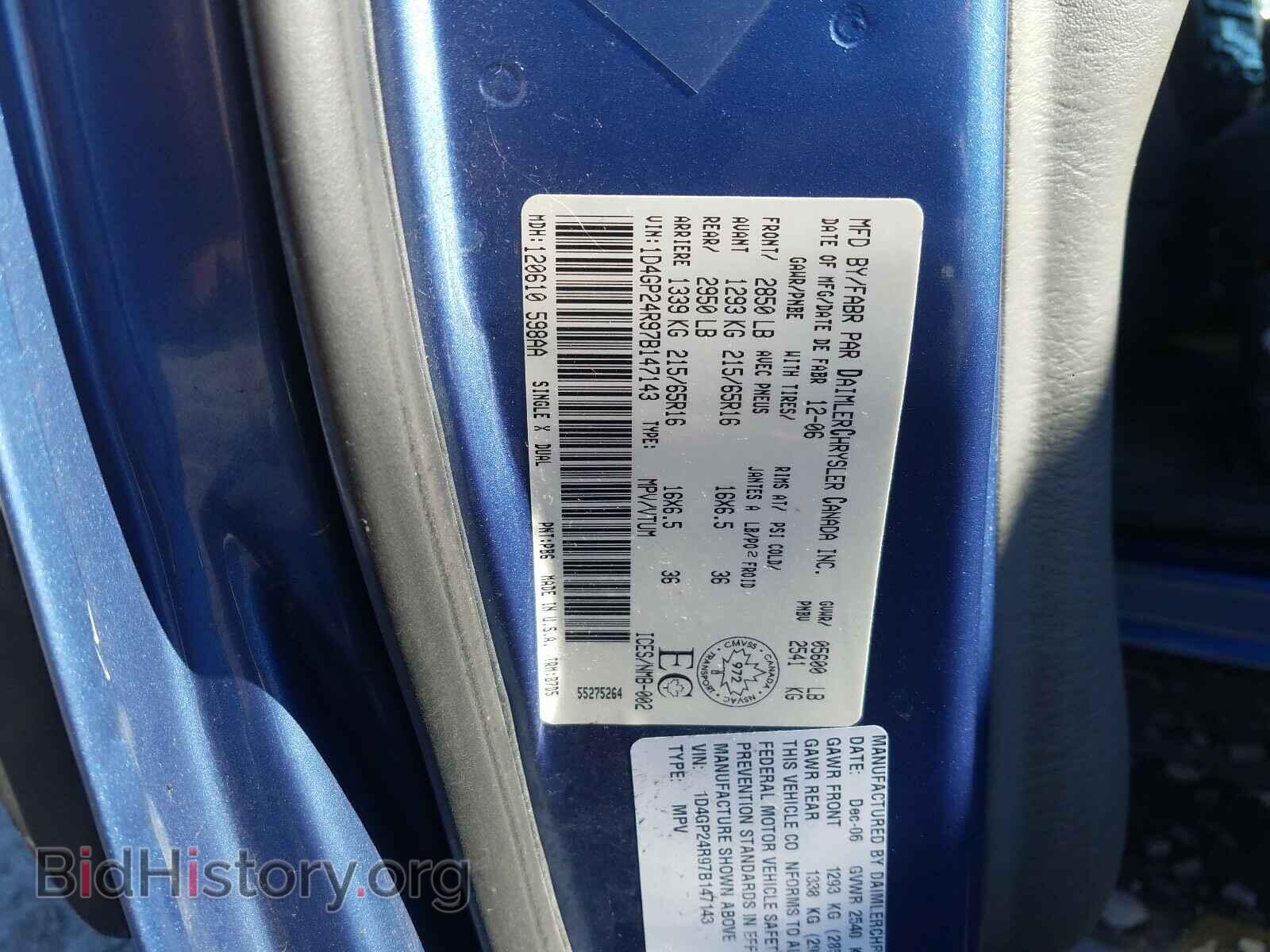 2007 DODGE CARAVAN - VIN: 1D4GP24R97B147143 - Фото 10