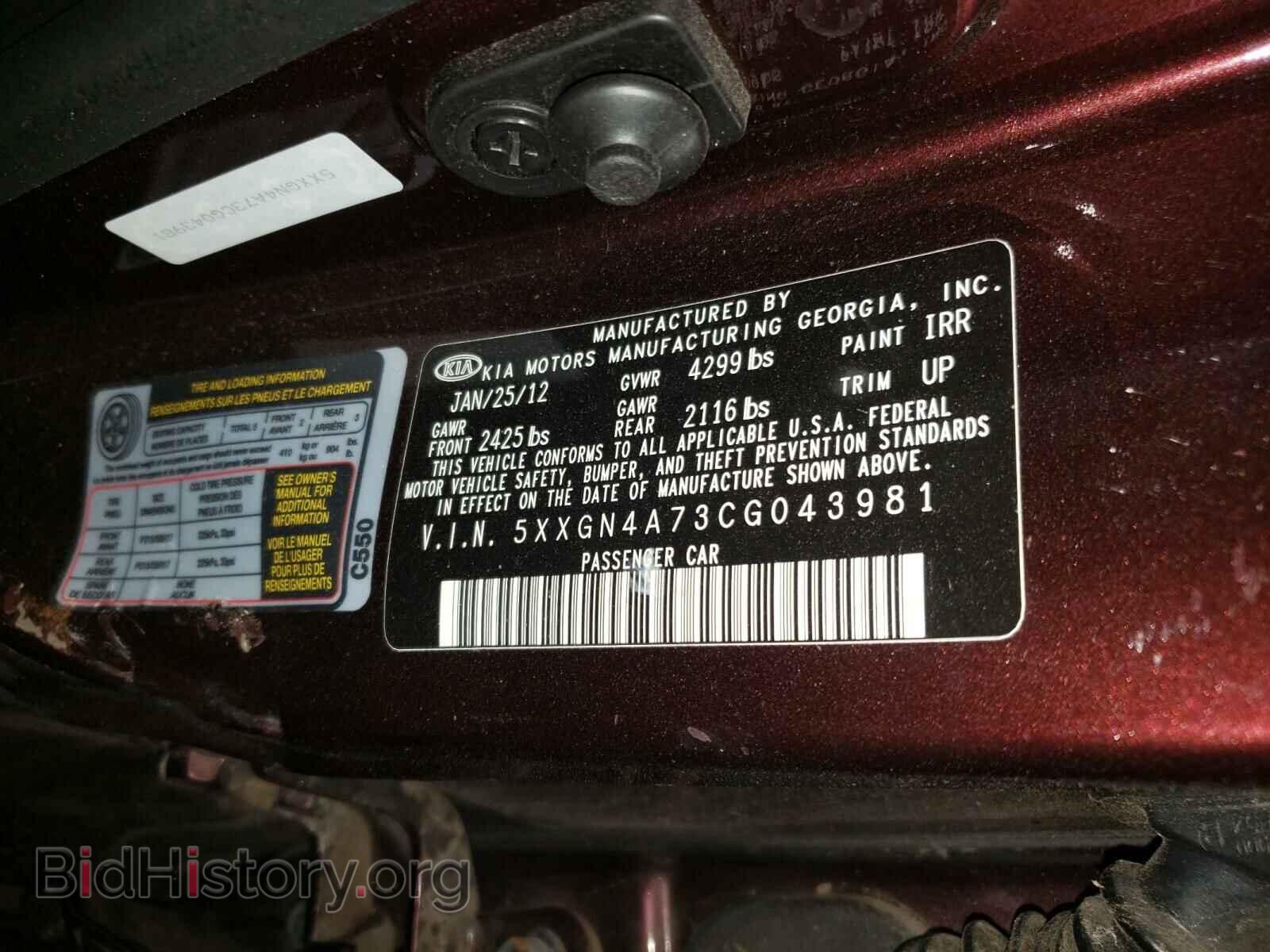 2012 KIA OPTIMA - VIN: 5XXGN4A73CG043981 - Фото 10